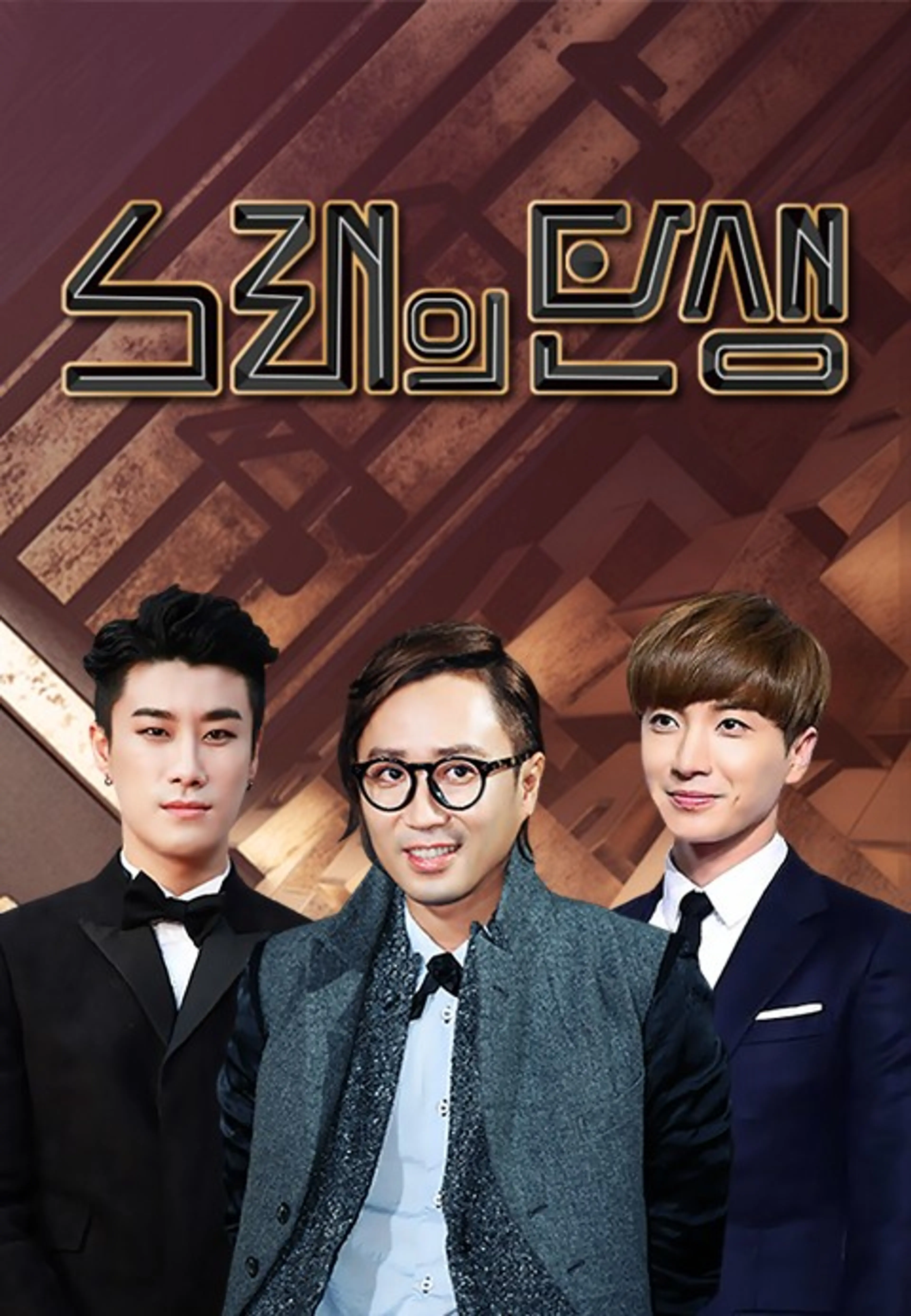 노래의 탄생 파일럿