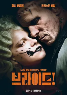 브라이드!