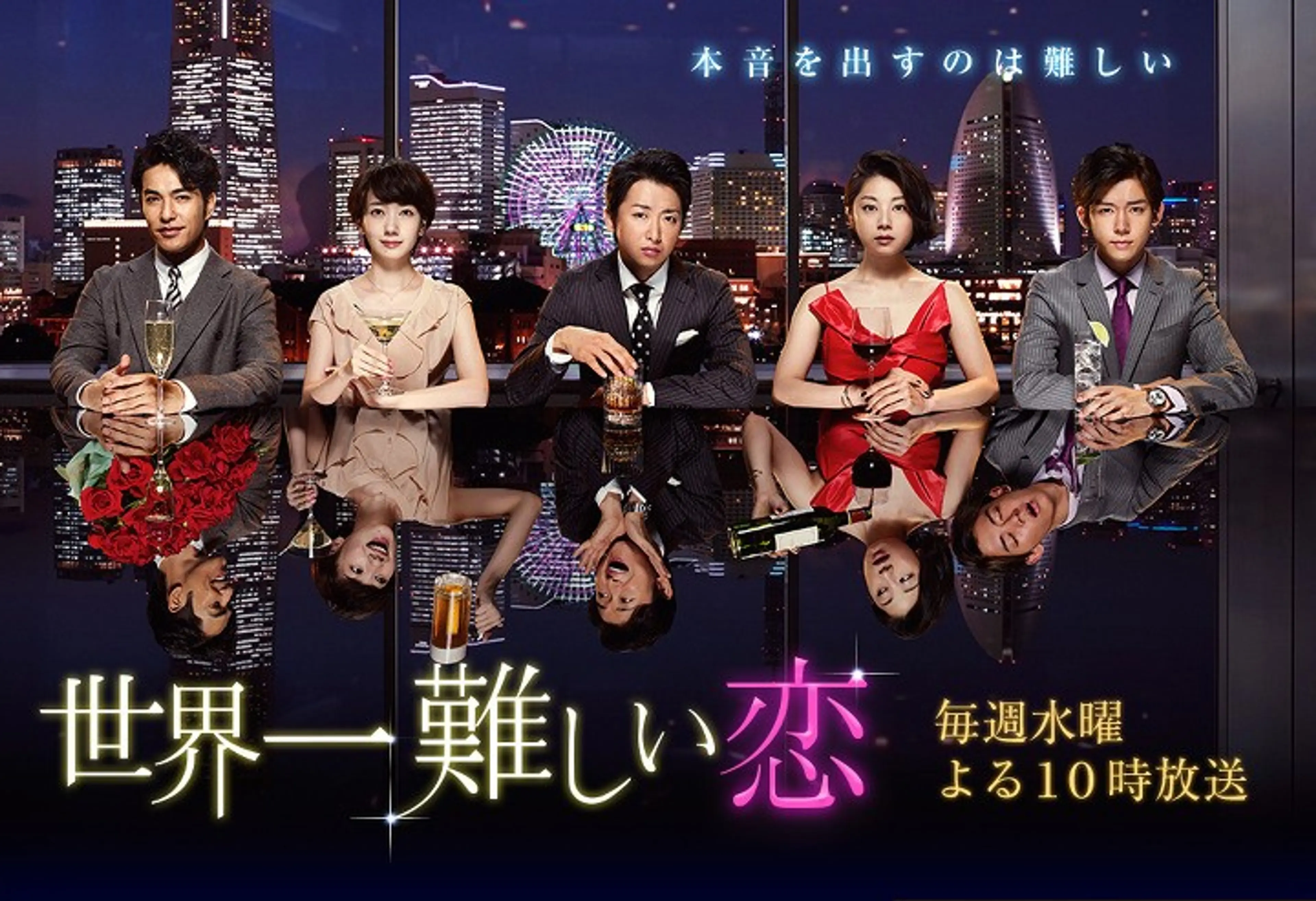 세상에서 가장 어려운 사랑