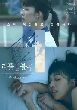리틀 블루
