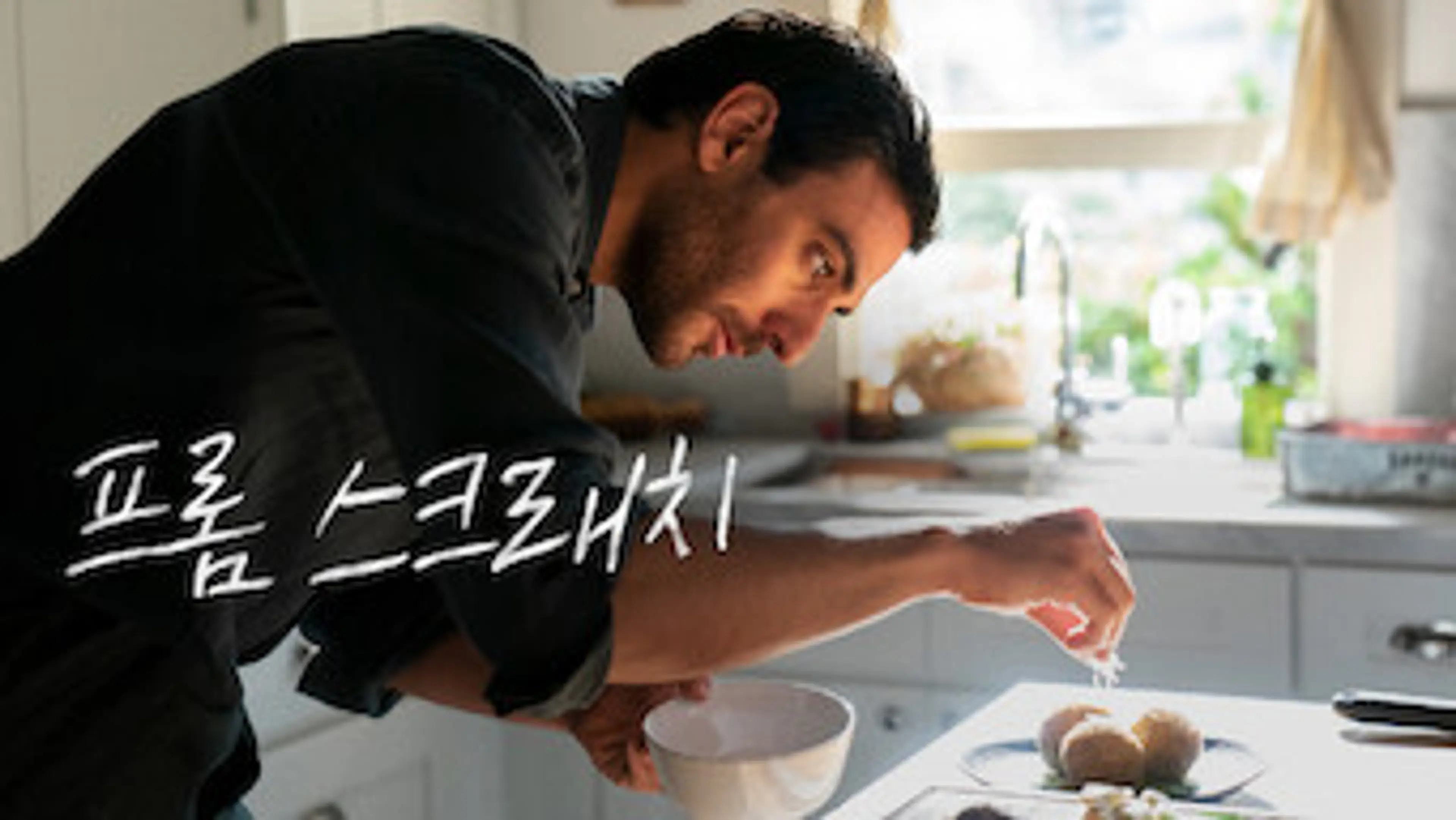 프롬 스크래치