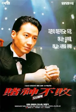 도신 3 : 소년도신