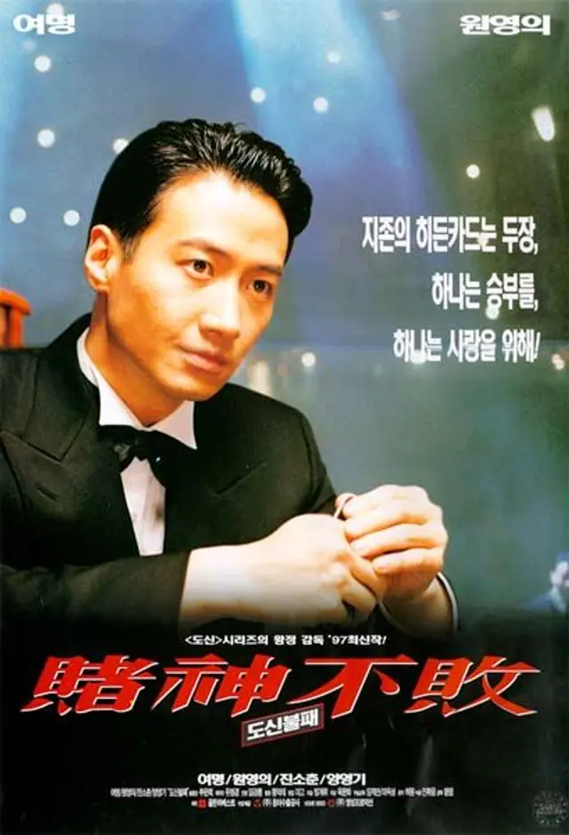 도신 3 : 소년도신