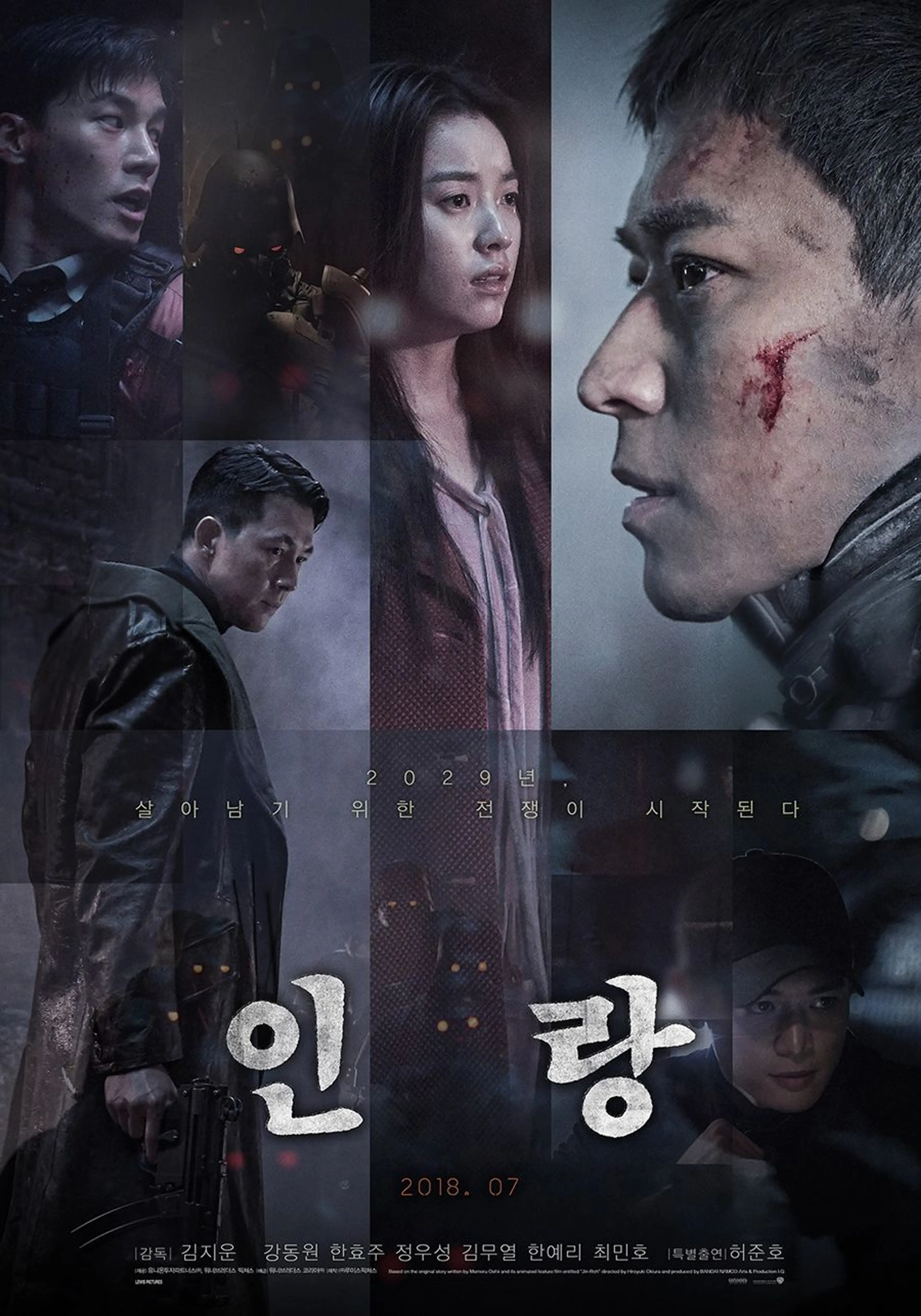 인랑