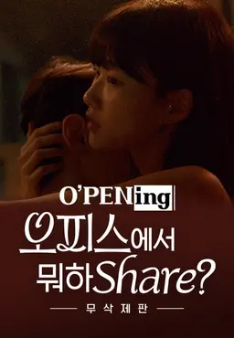 오피스에서 뭐하Share? - O′PENing