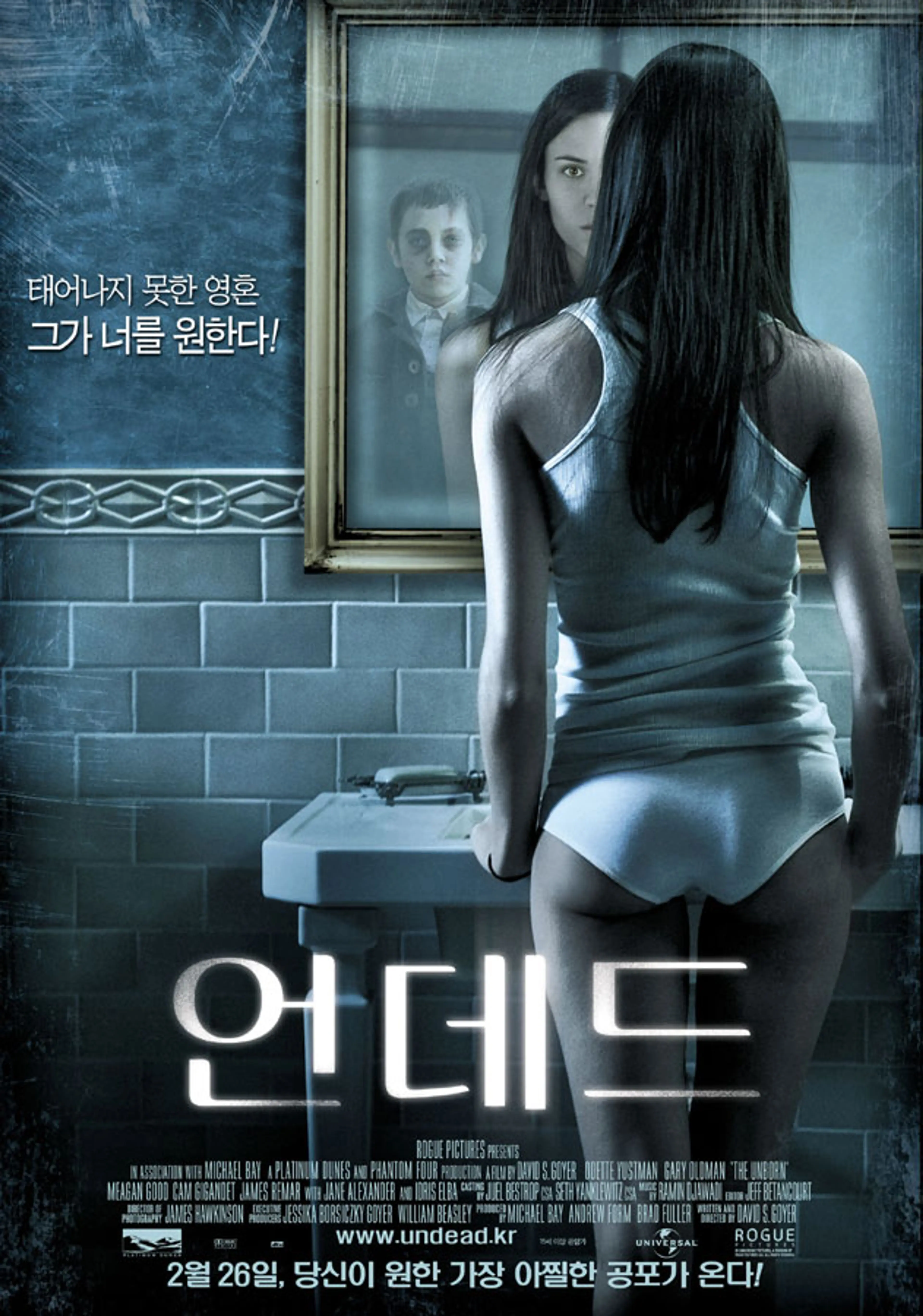 언데드