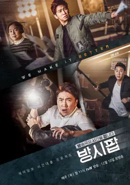 방송국의 시간을 팝니다