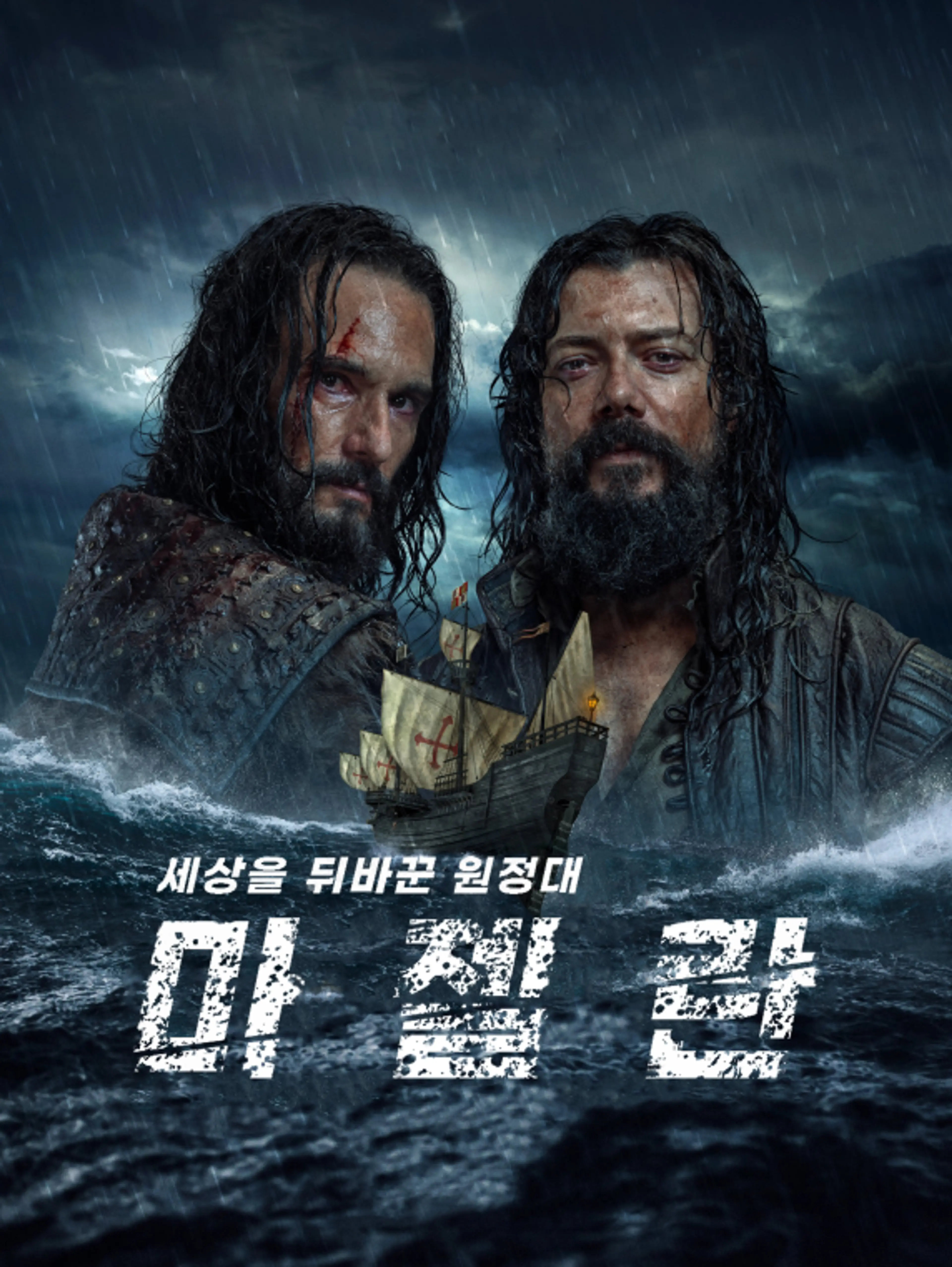 마젤란