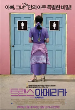 트랜스아메리카