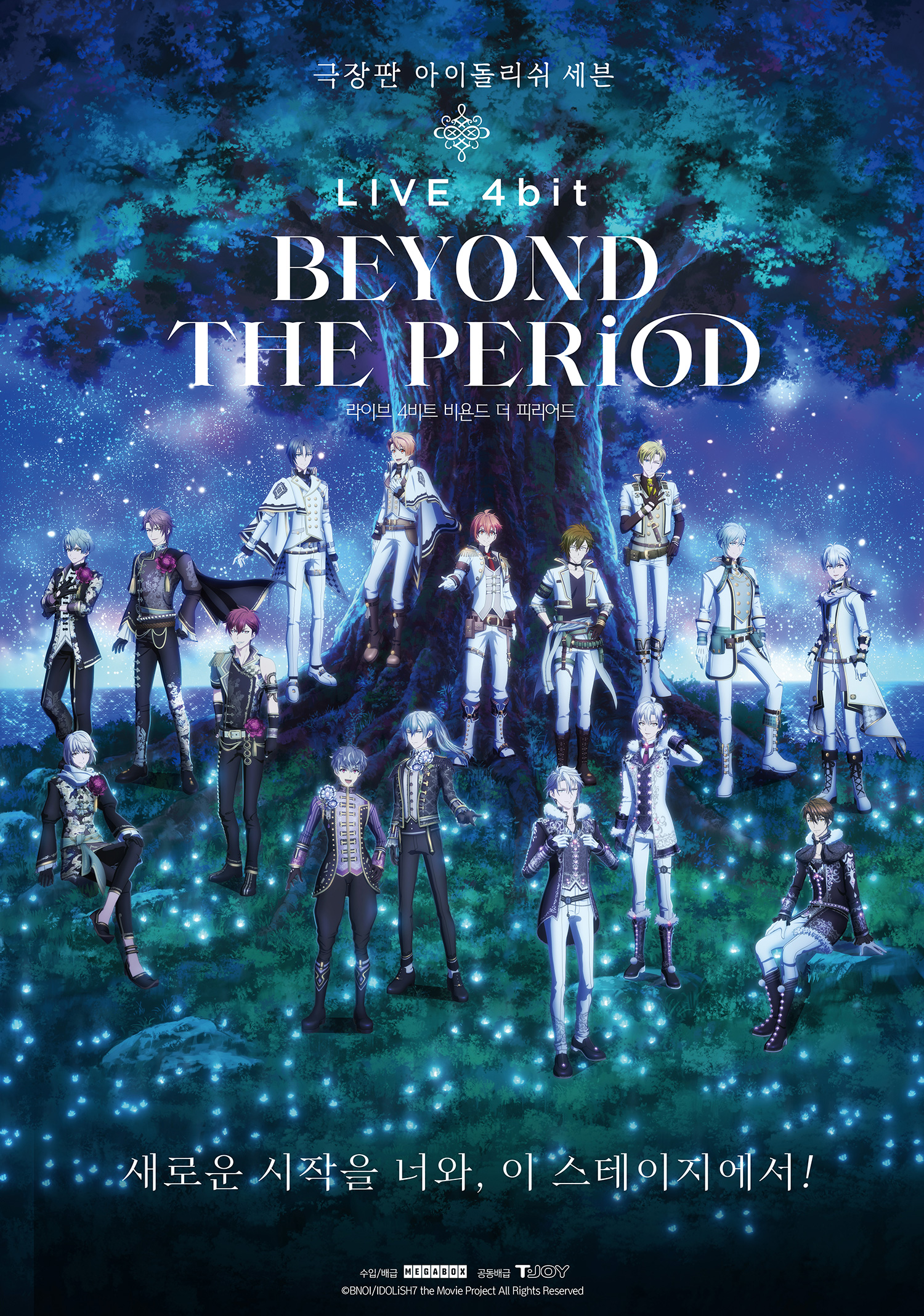 극장판 아이돌리쉬 세븐 LIVE 4bit BEYOND THE PERiOD 20-DAY 1