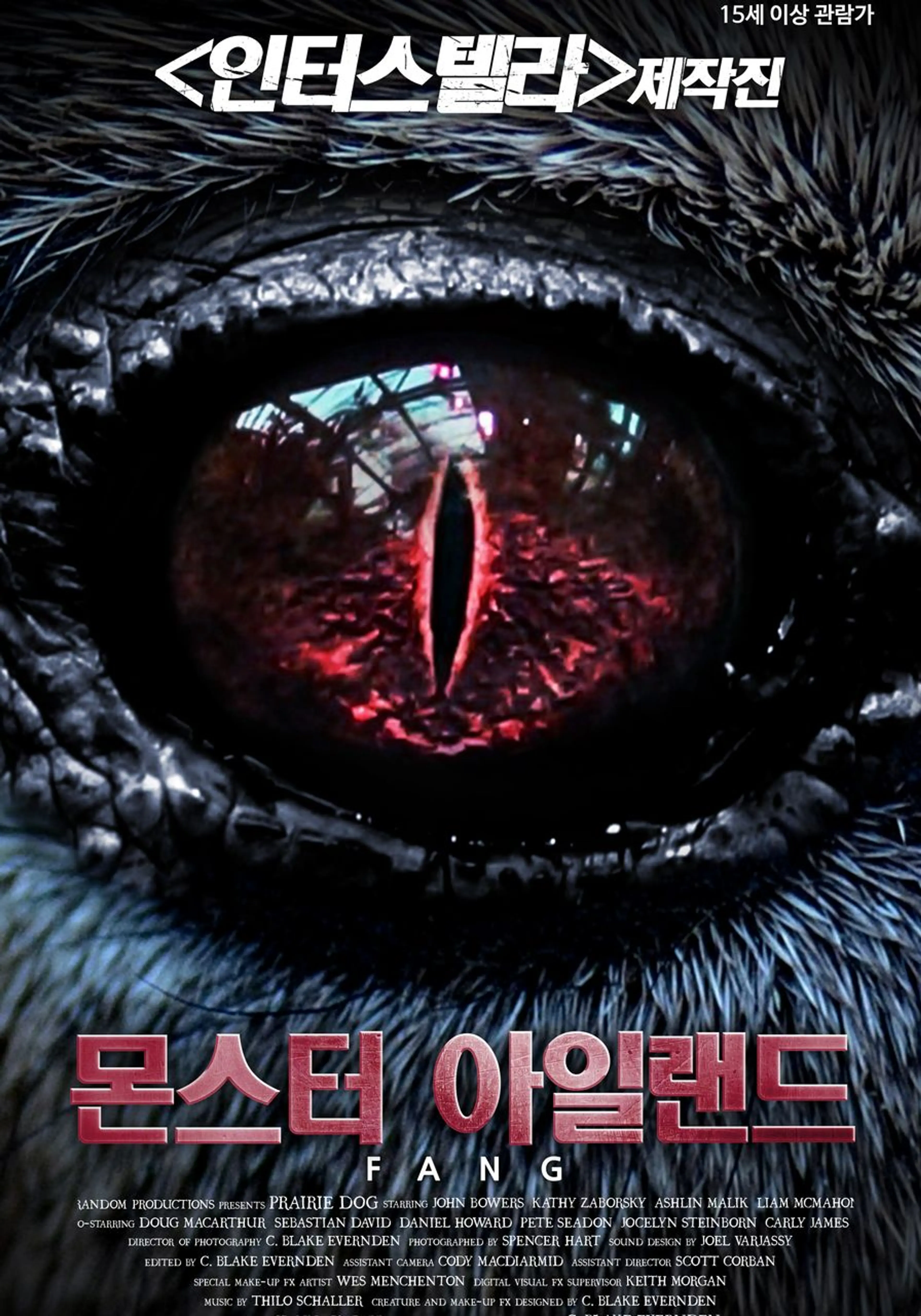 몬스터 아일랜드