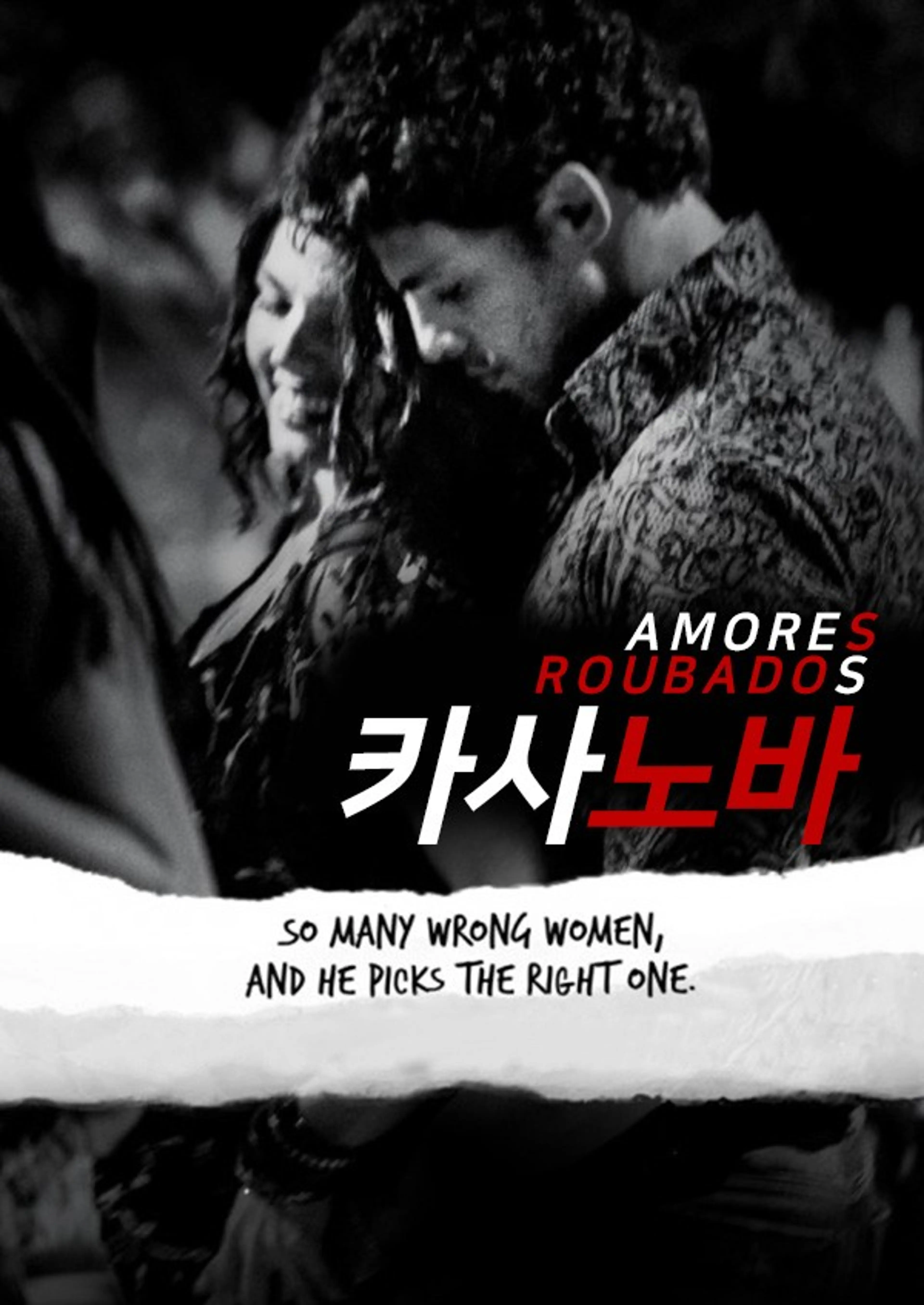 카사노바