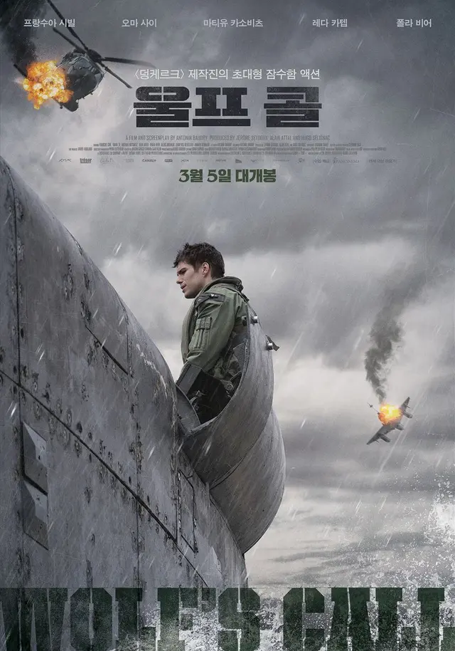 울프 콜