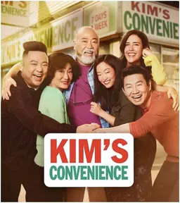 김씨네 편의점 시즌 5