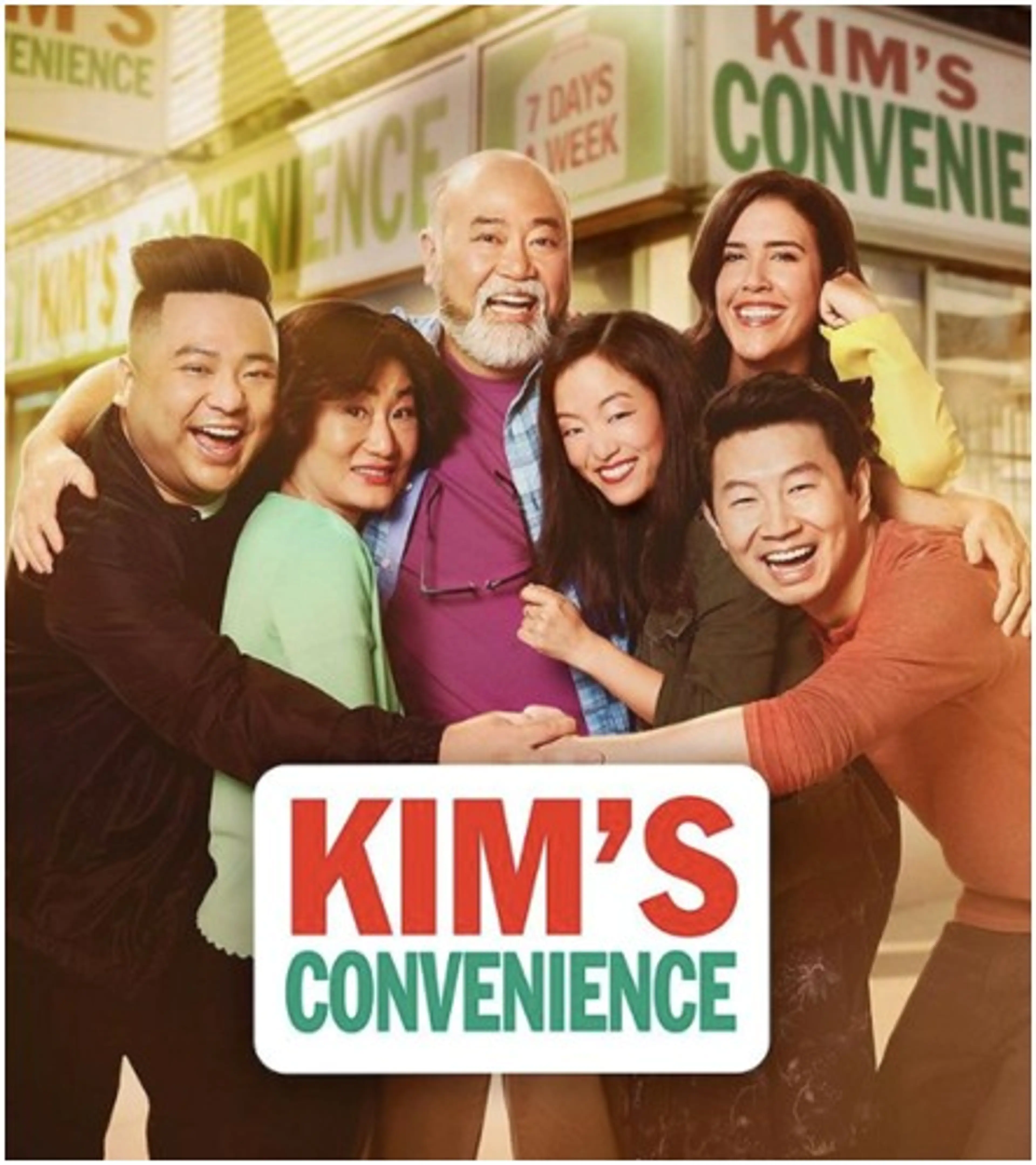 김씨네 편의점 시즌 5