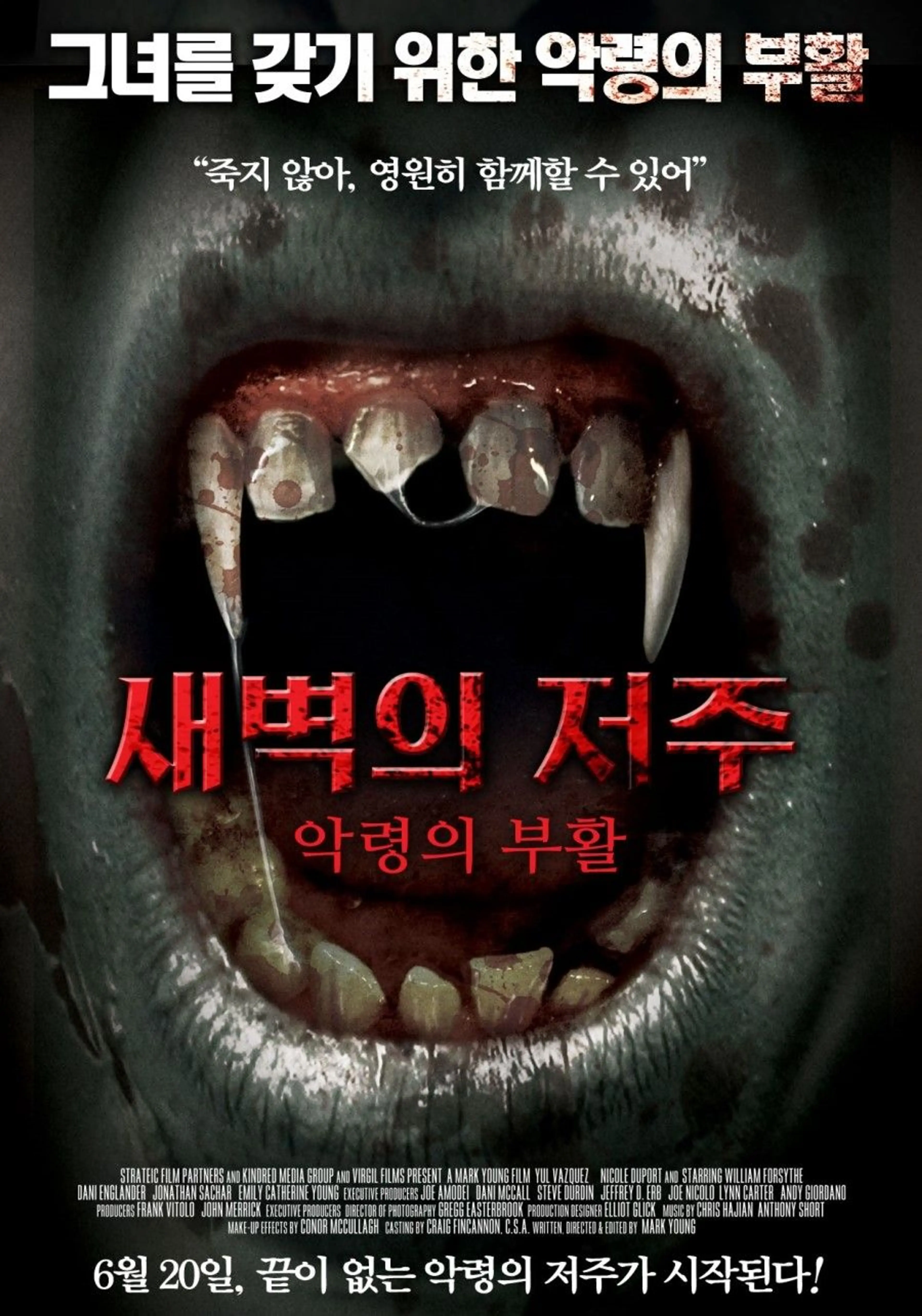 새벽의 저주: 악령의 부활