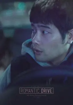 이별택시
