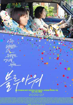 블루 아워
