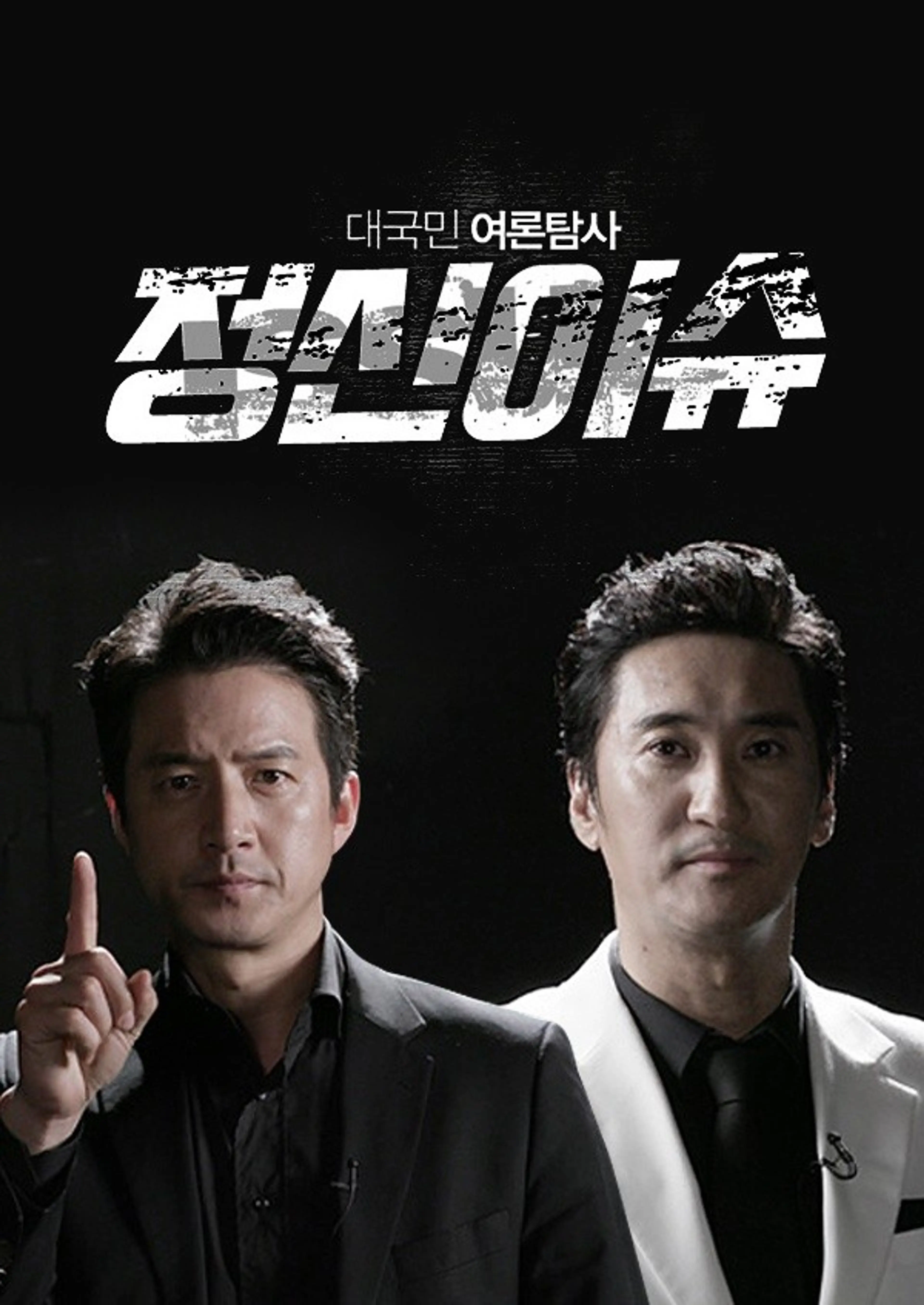 정신 이슈