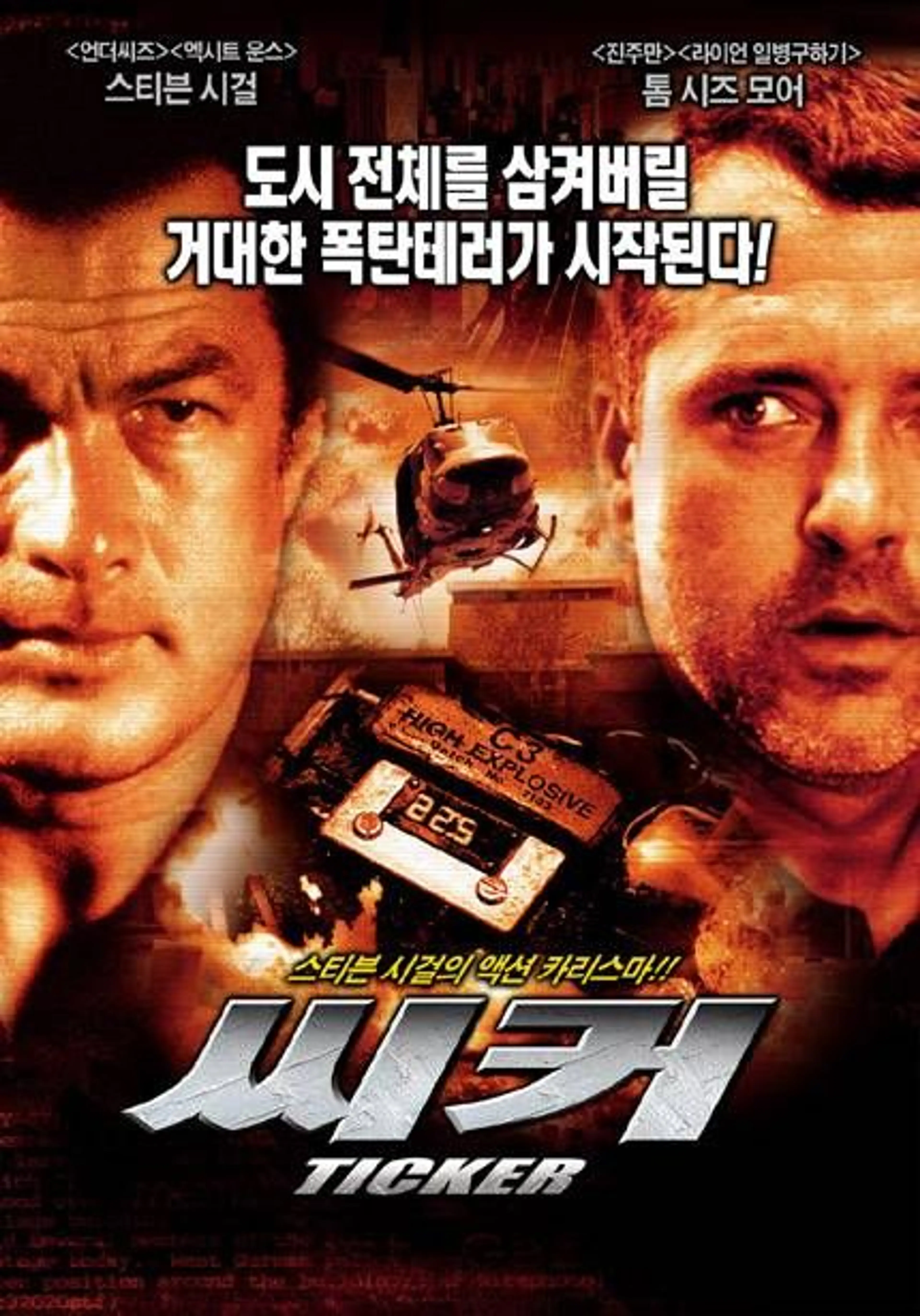 씨커
