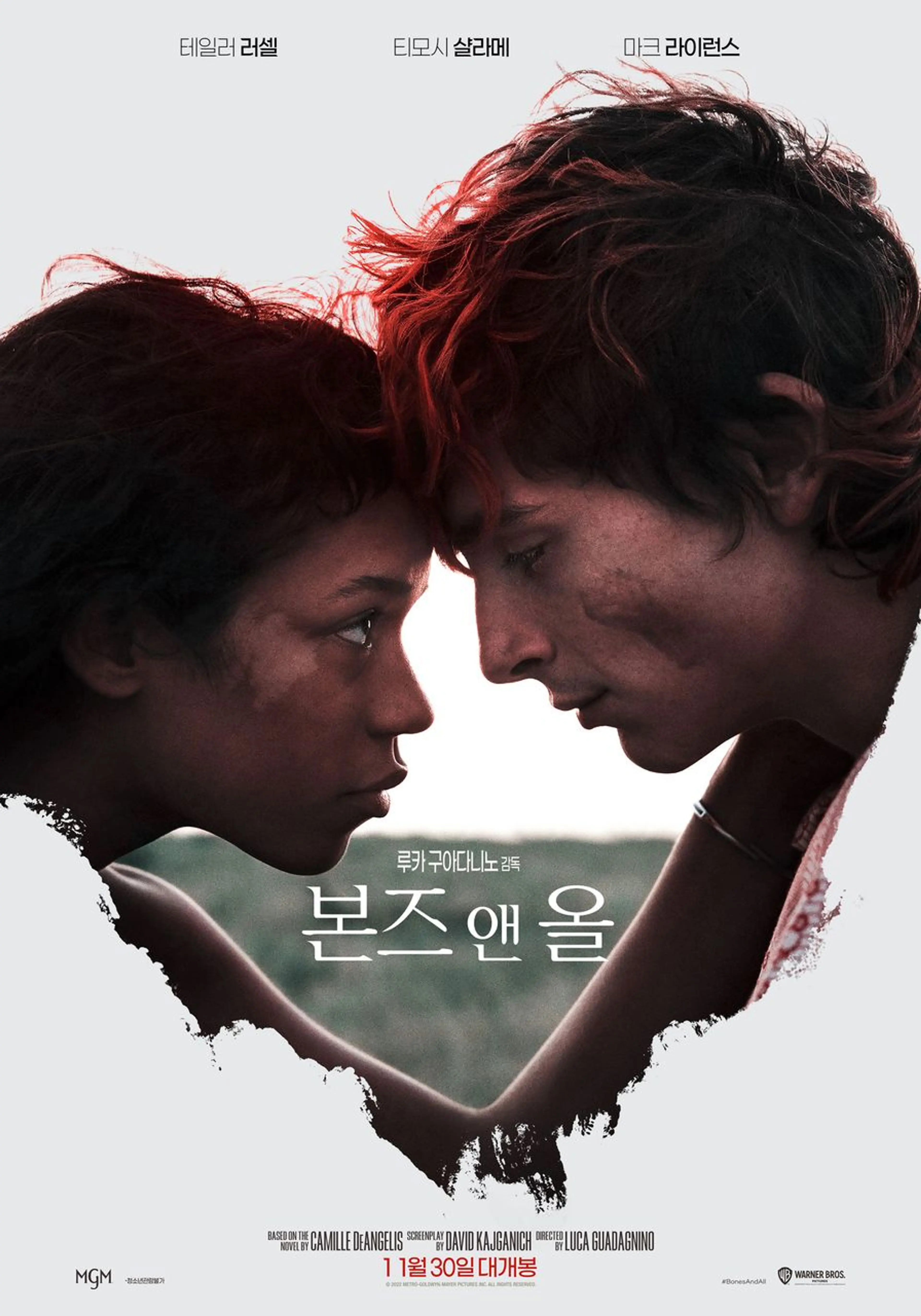 본즈 앤 올