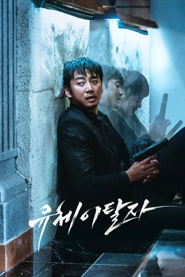 유체이탈자