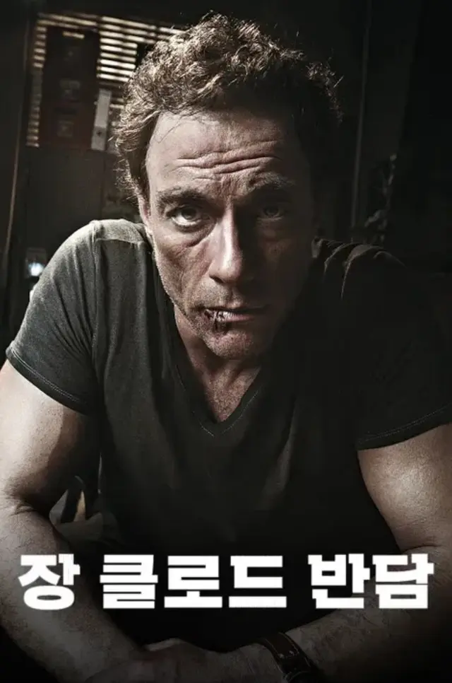 장 클로드 반담