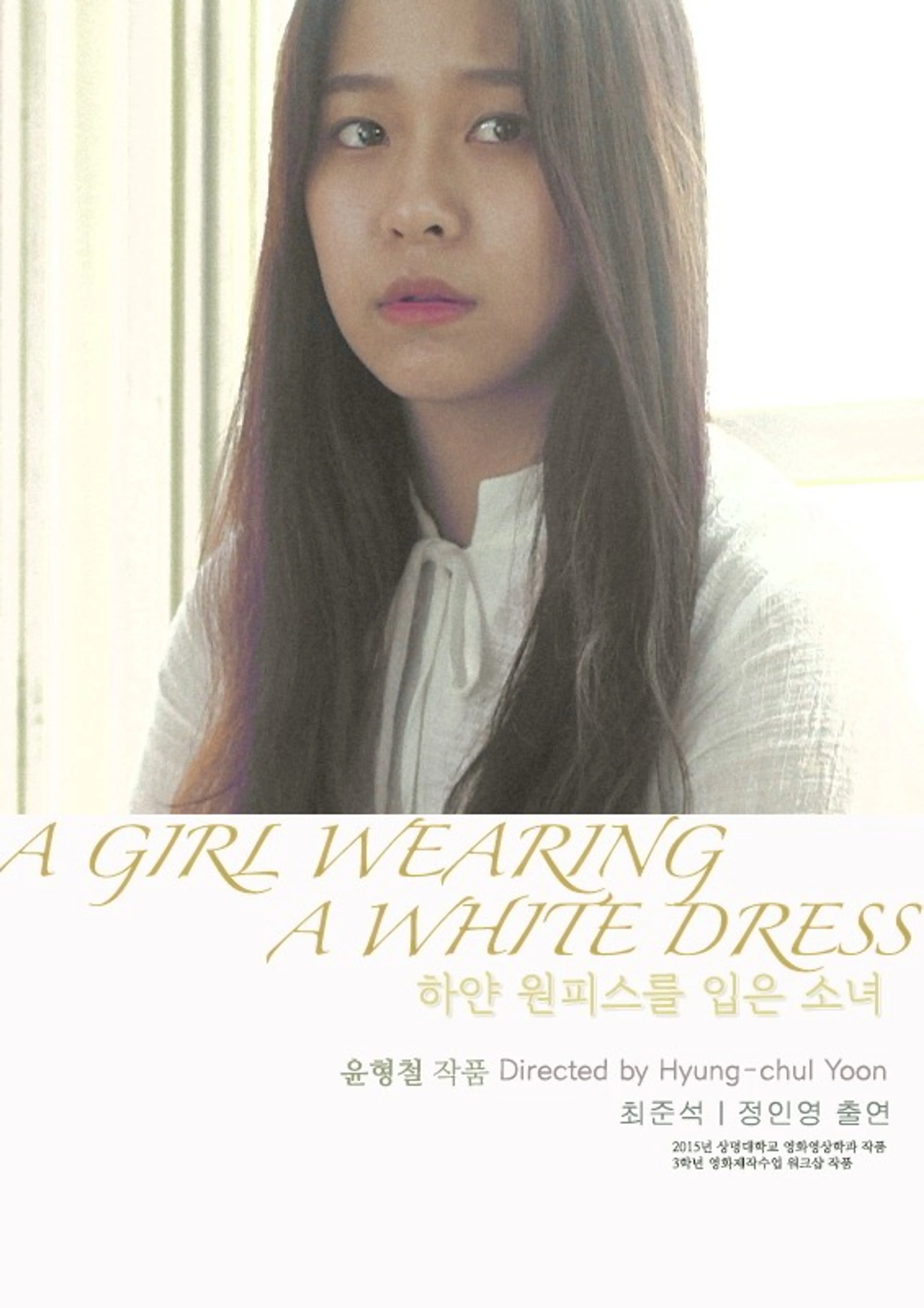 하얀 원피스를 입은 소녀