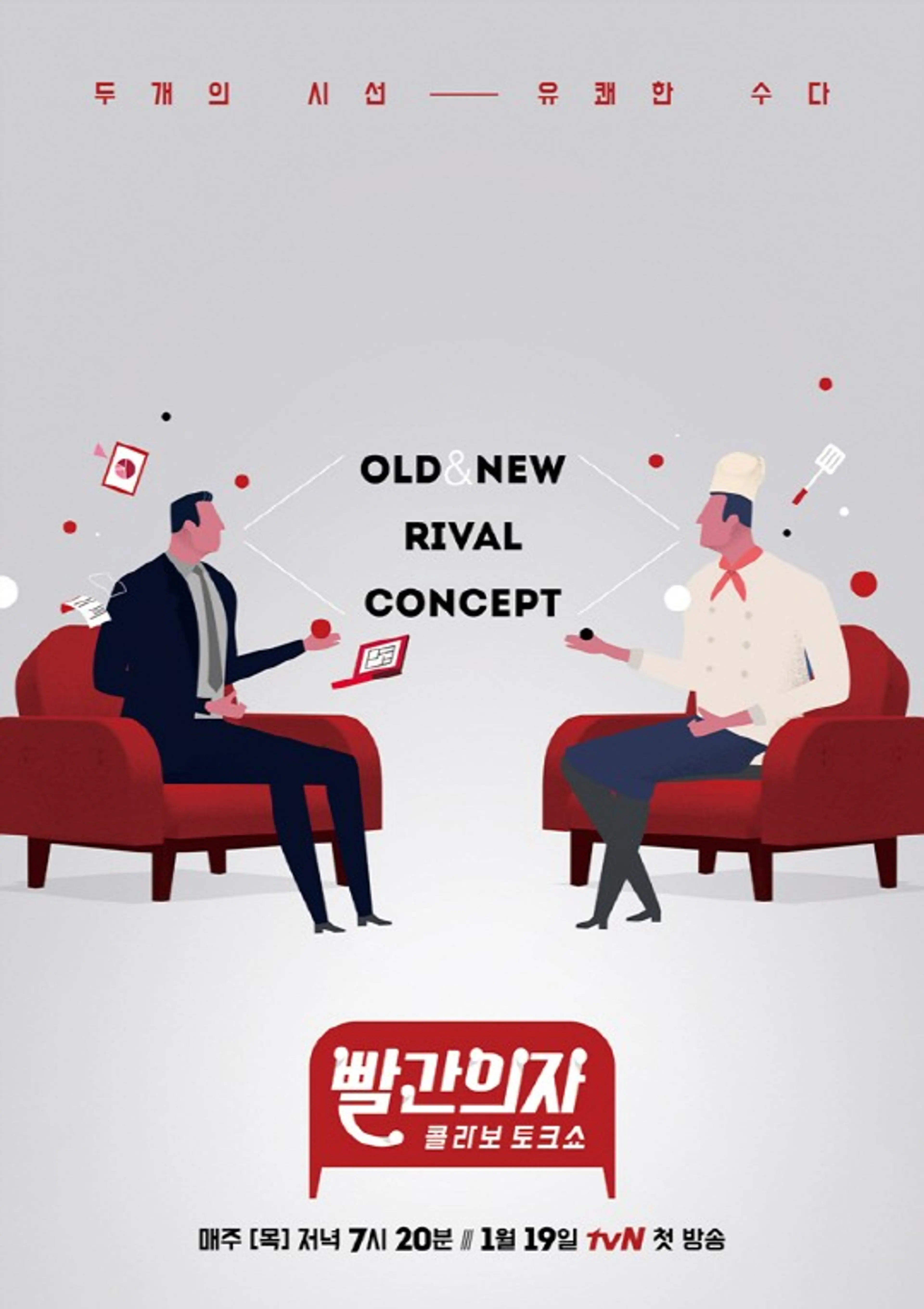 빨간의자