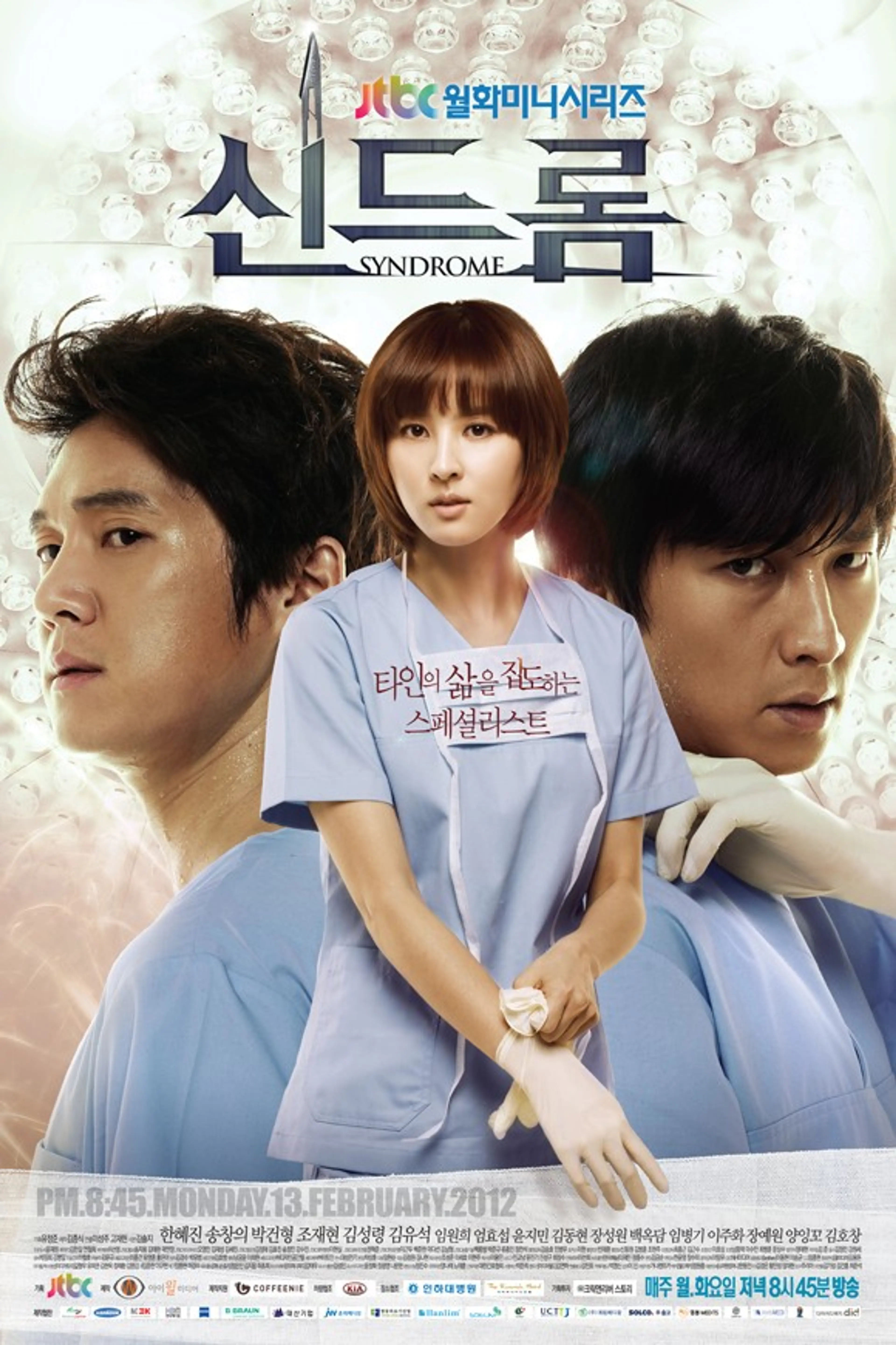 신드롬
