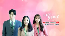 기준이 필요해 시즌2