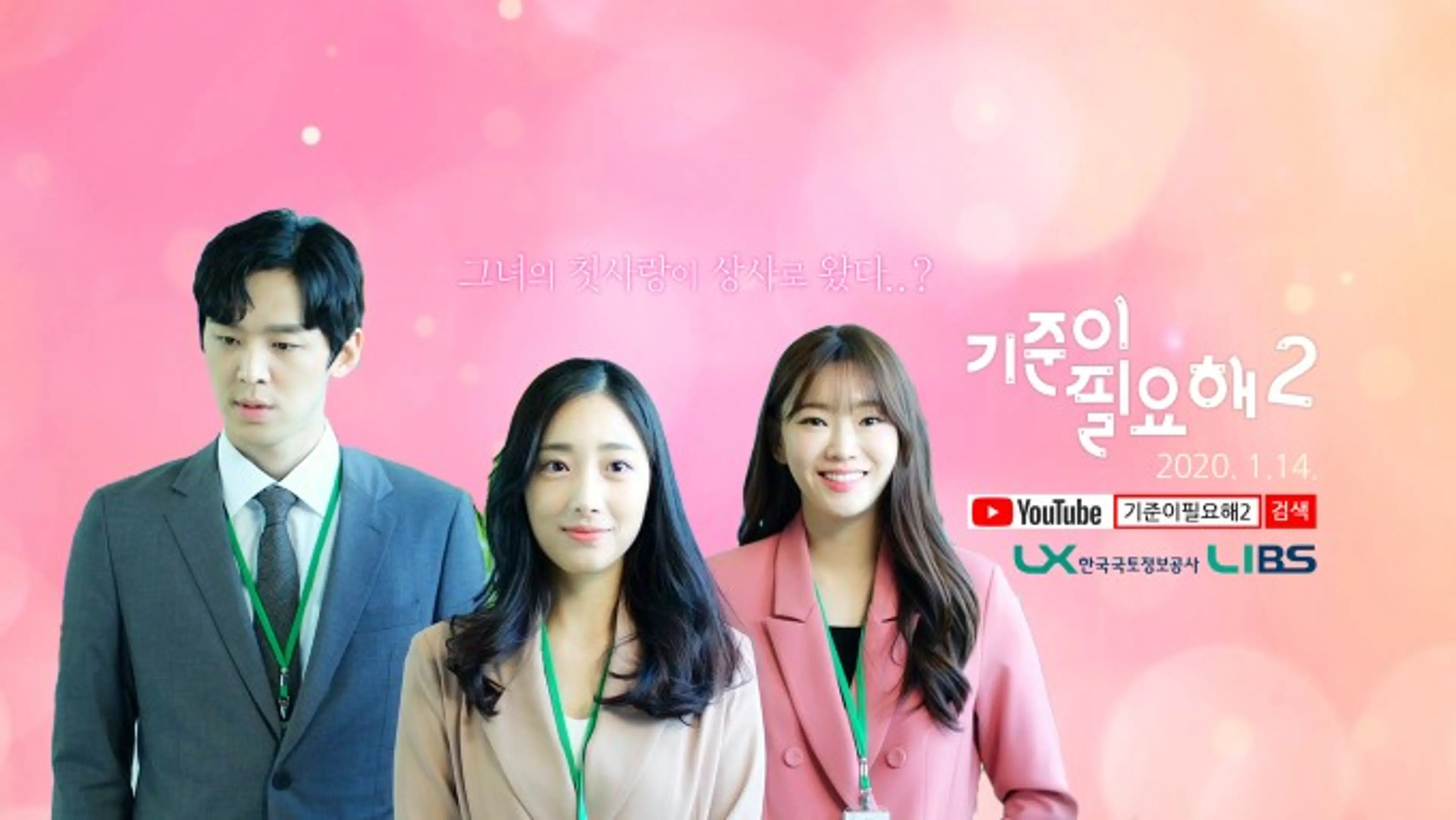 기준이 필요해 시즌2