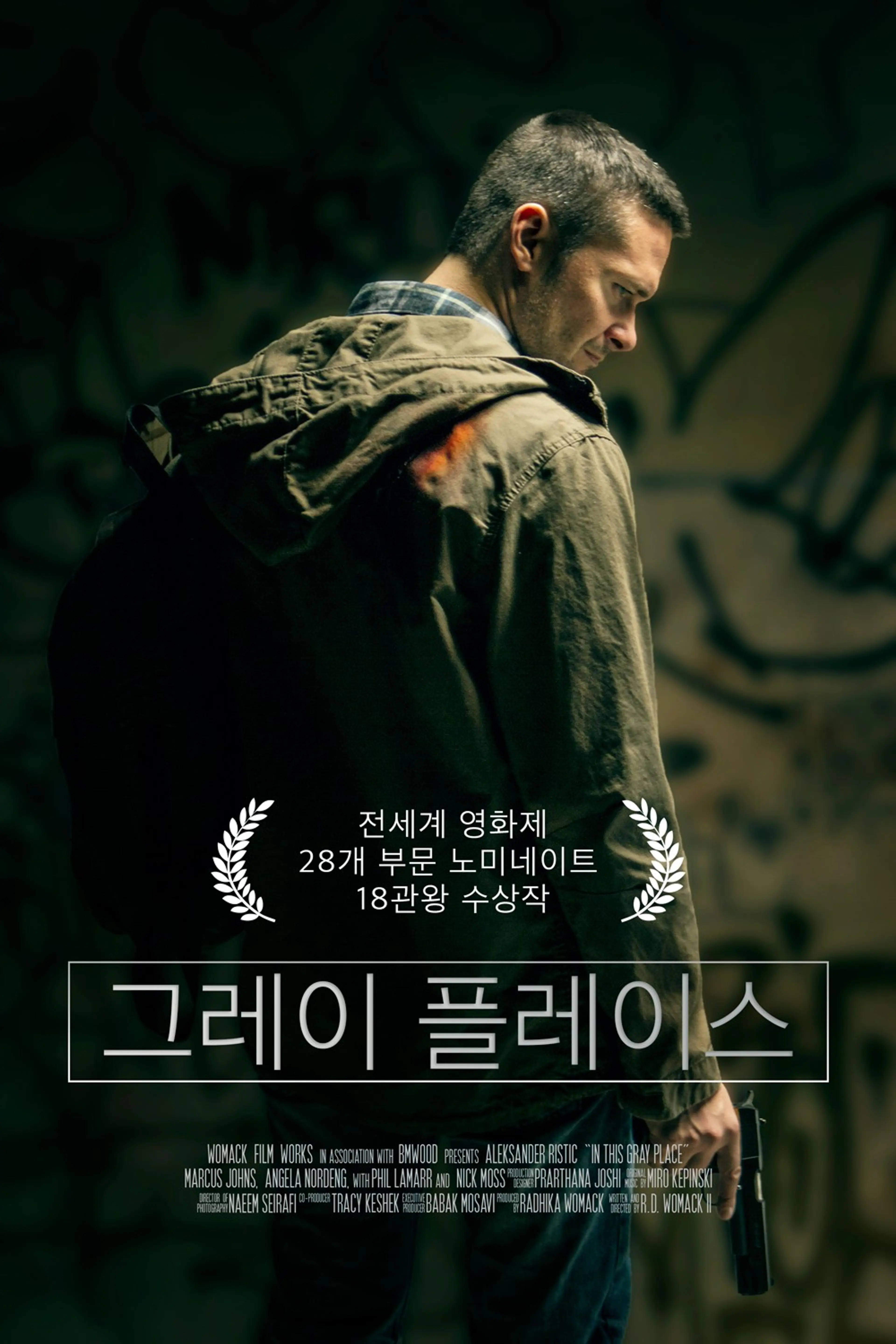 그레이 플레이스