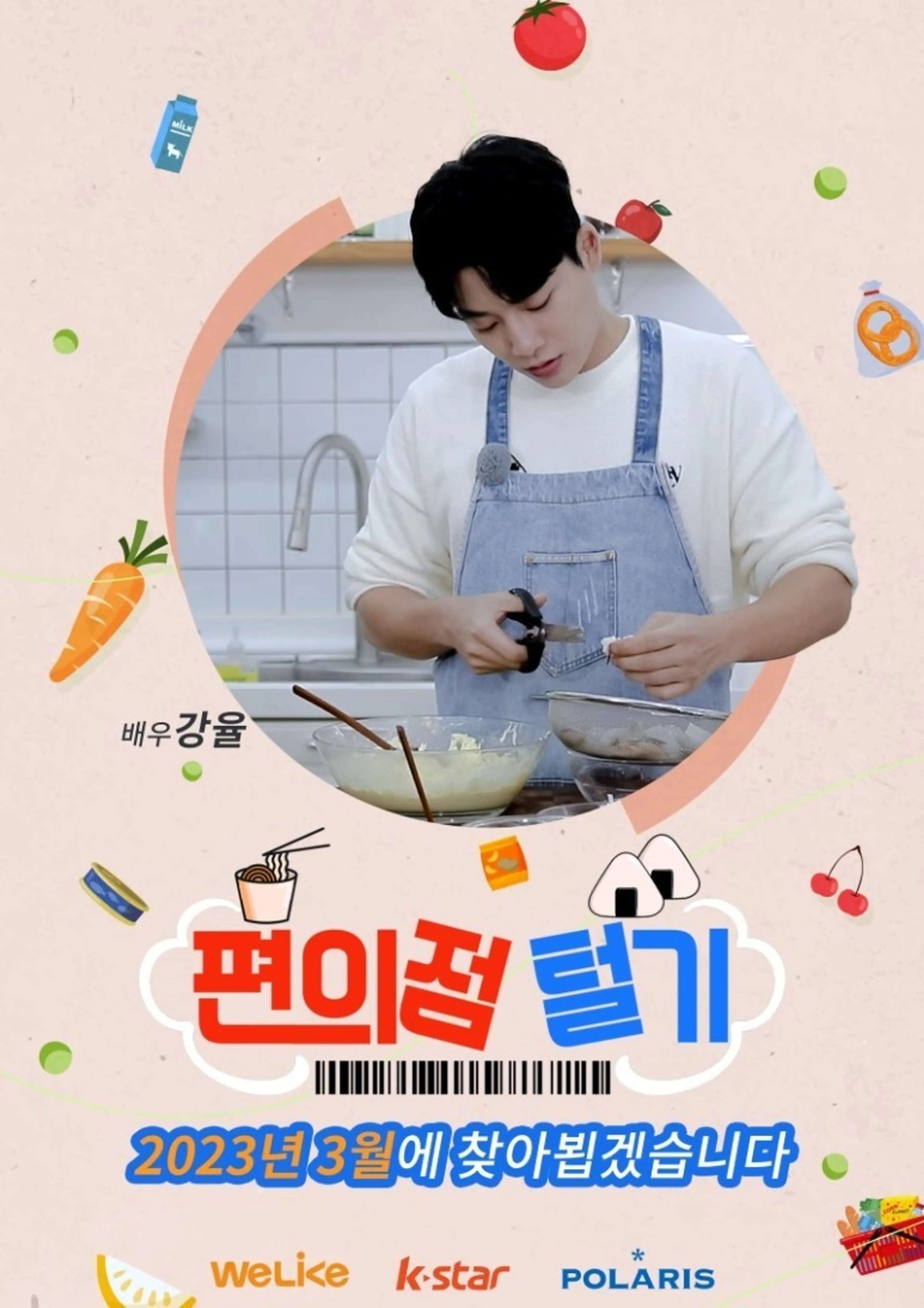 편의점 털기
