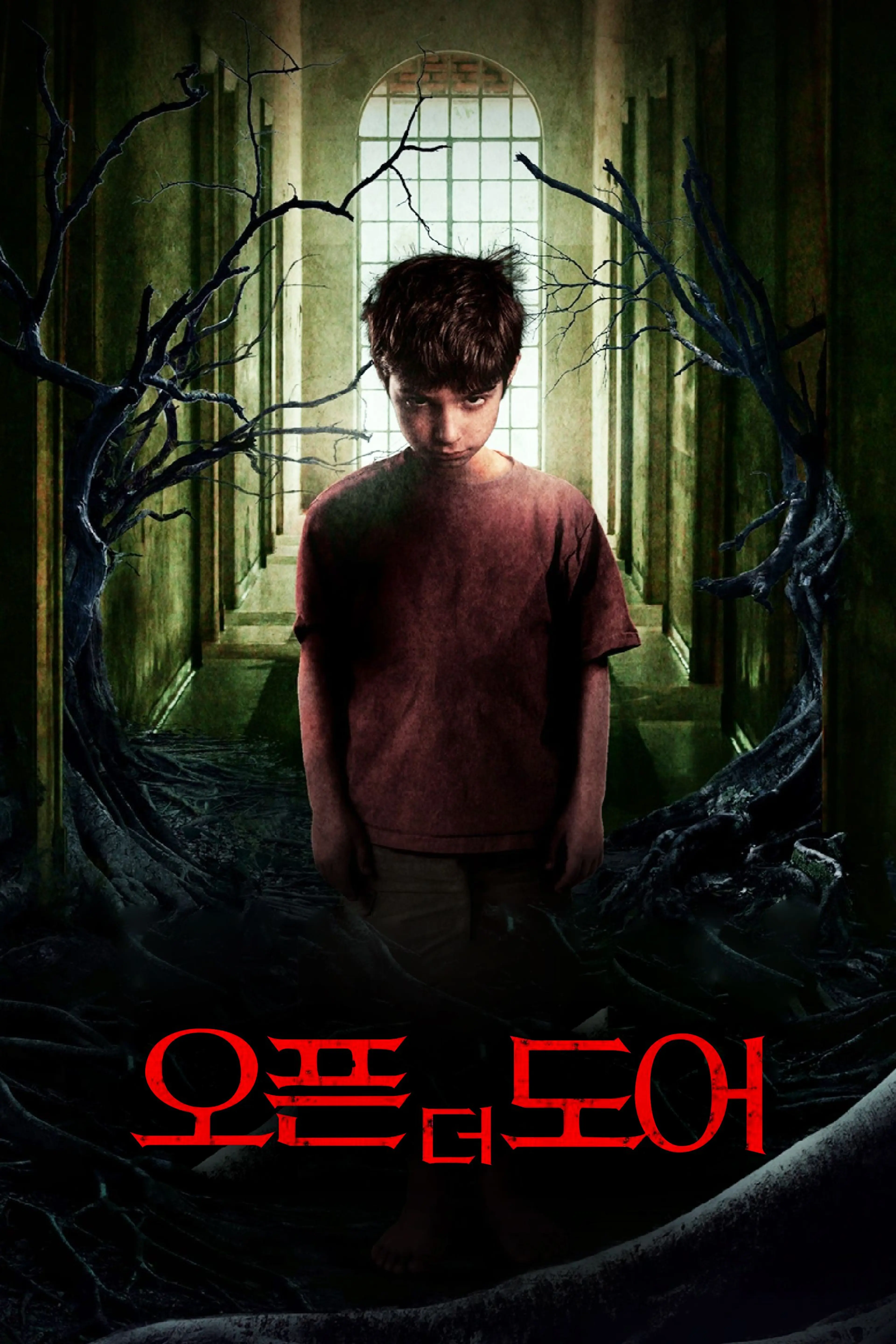 오픈 더 도어