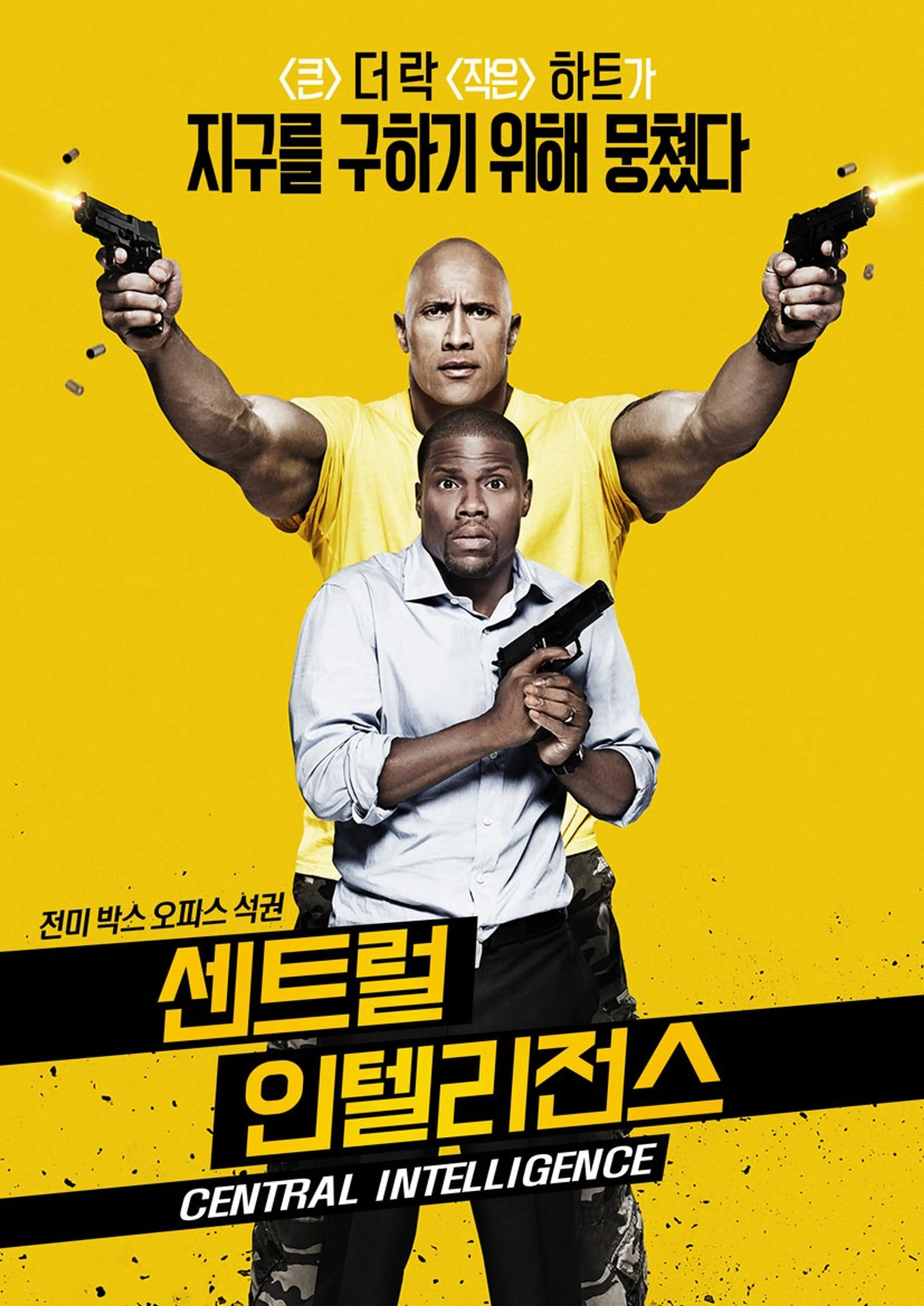 센트럴 인텔리전스