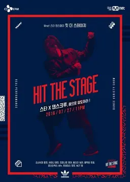 힛 더 스테이지