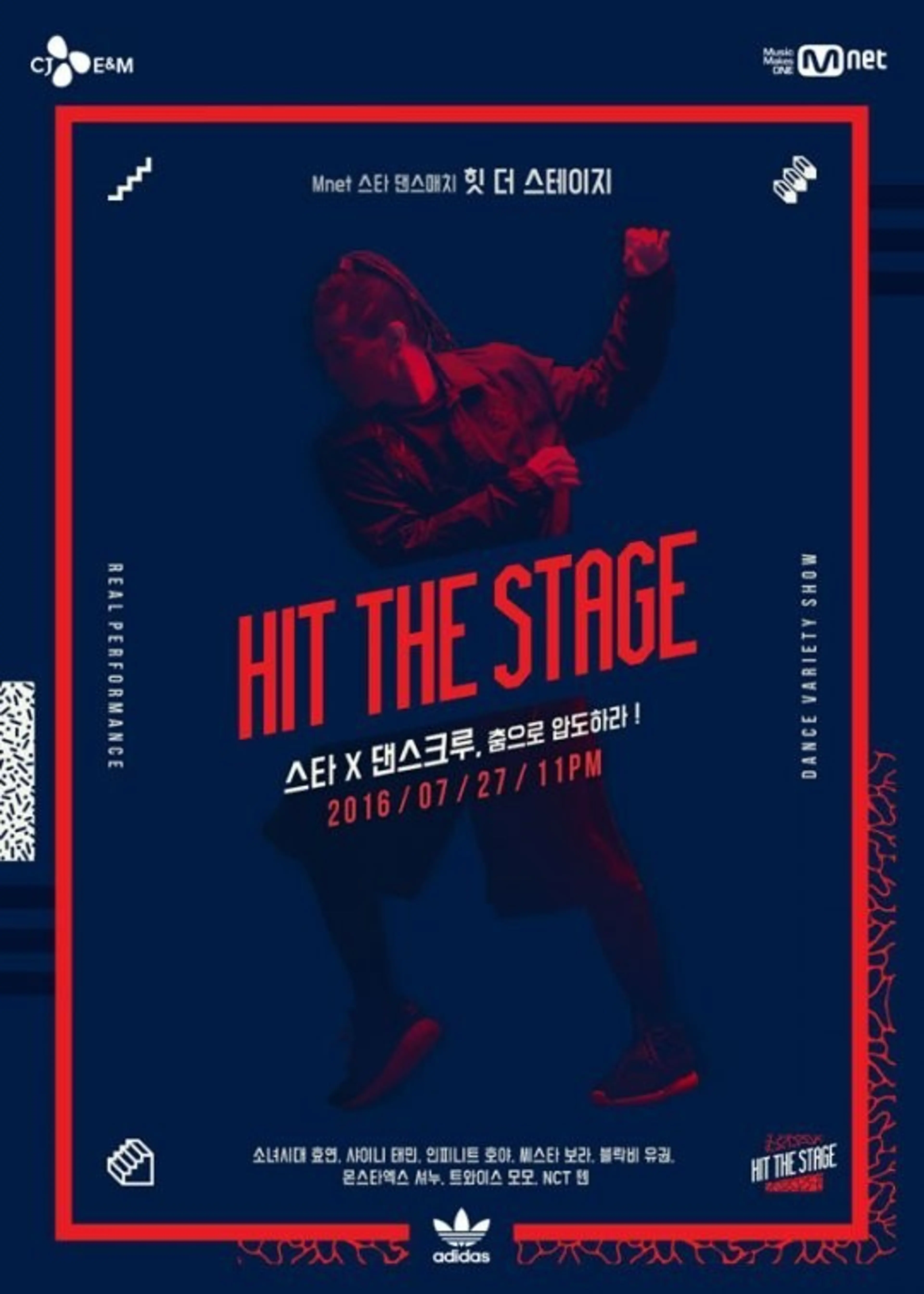 힛 더 스테이지