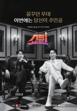 쇼퀸