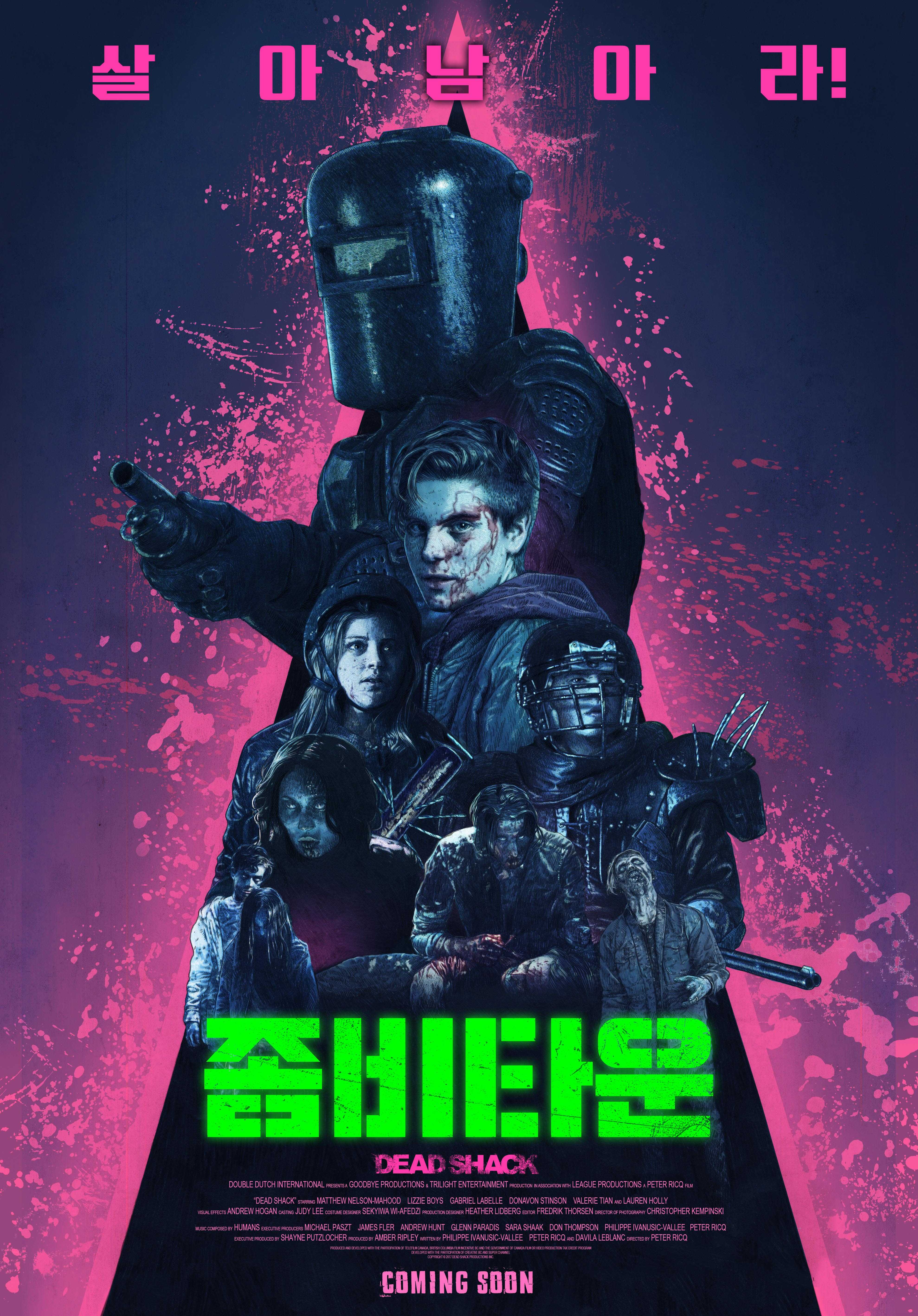 좀비타운
