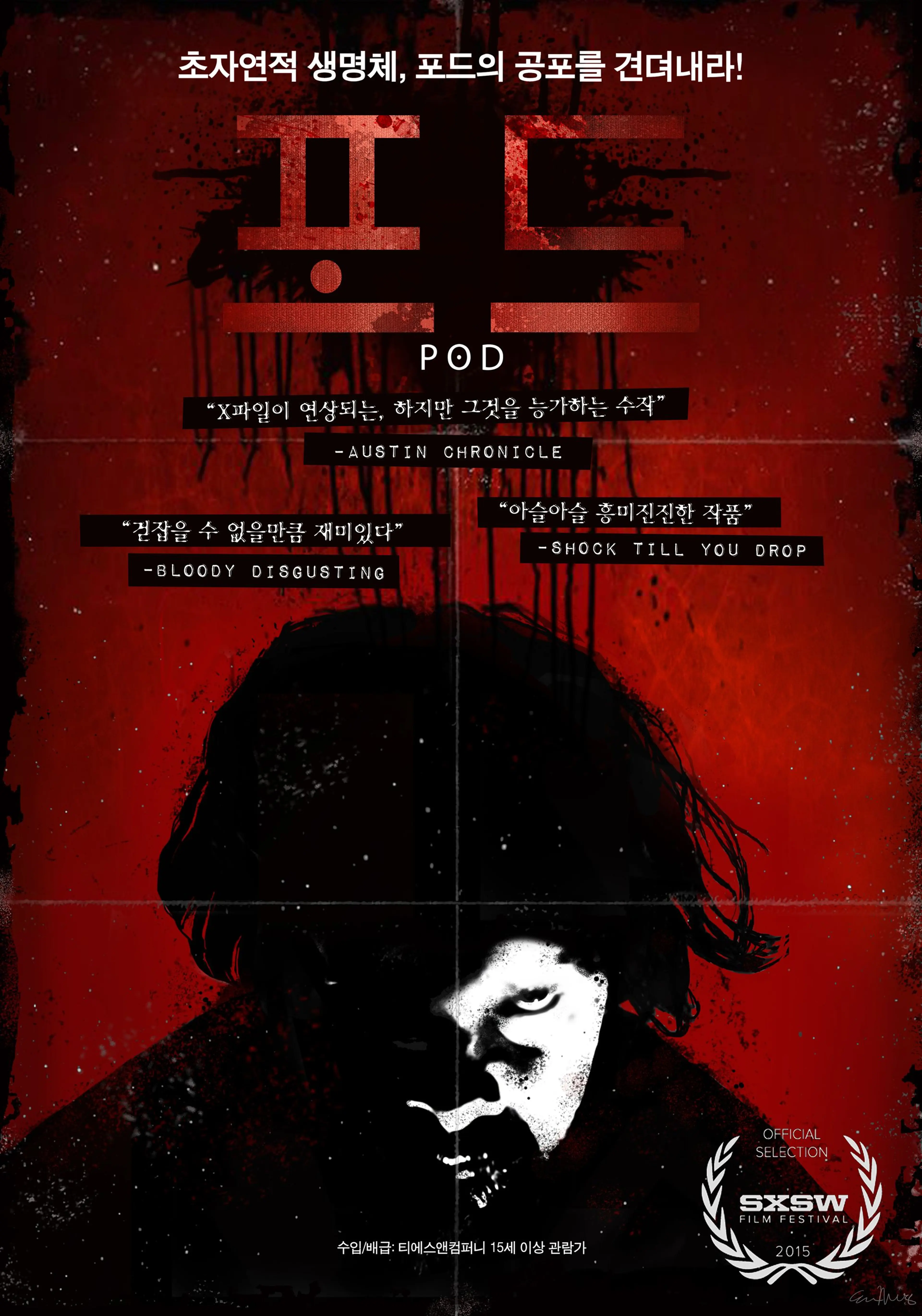 포드