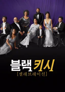 블랙키시: 셀레브레이션