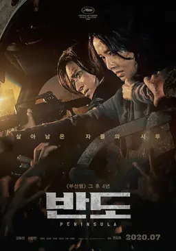 반도