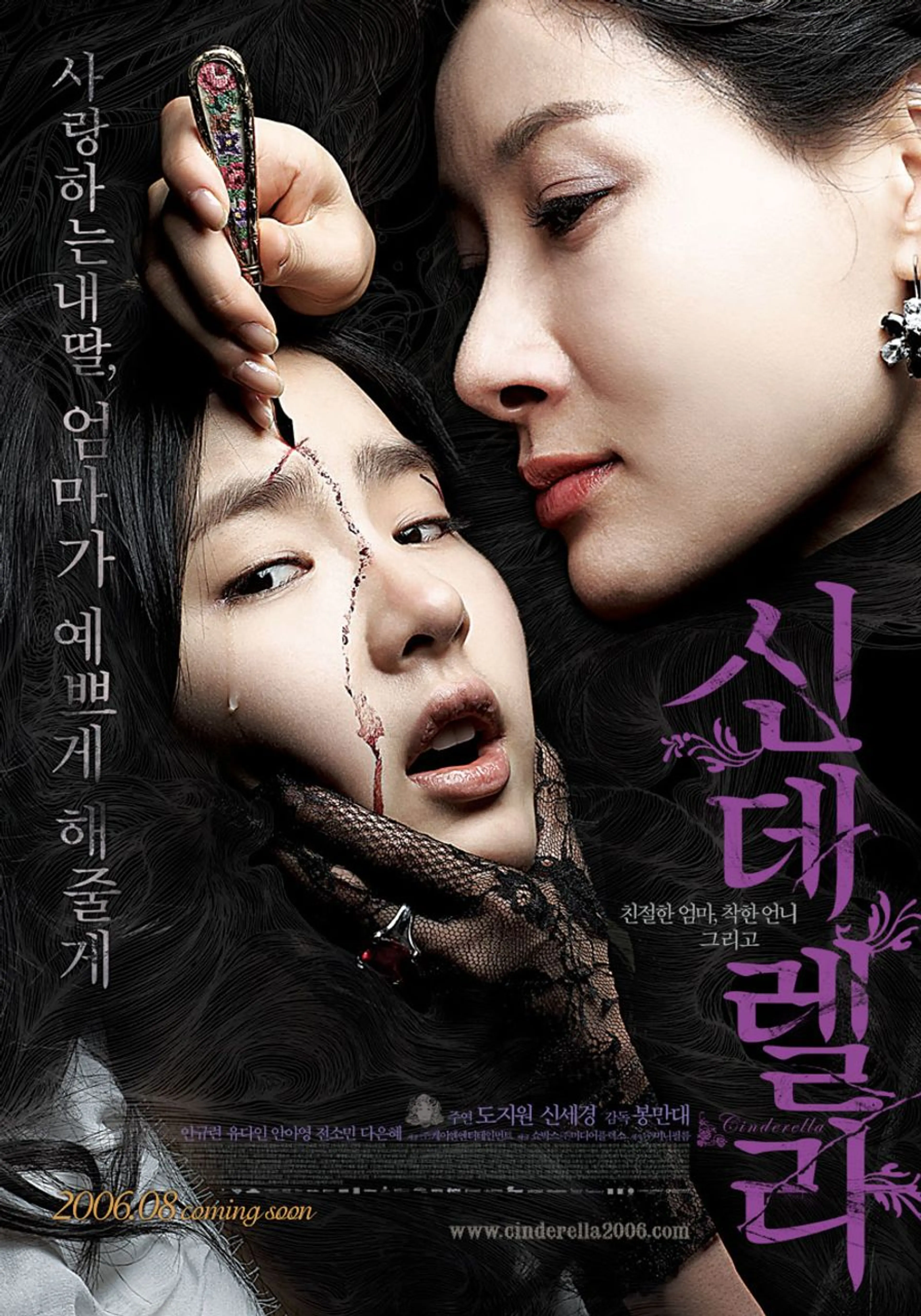 신데렐라