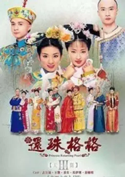 황제의 딸 3