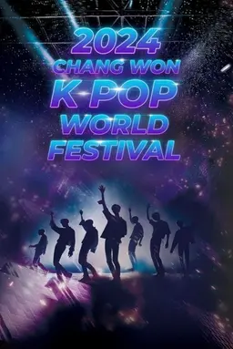 2024 창원 K-POP 월드 페스티벌