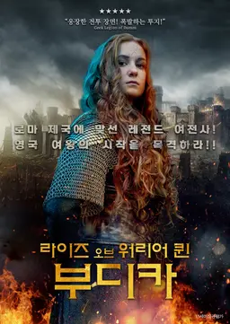 라이즈 오브 워리어 퀸: 부디카