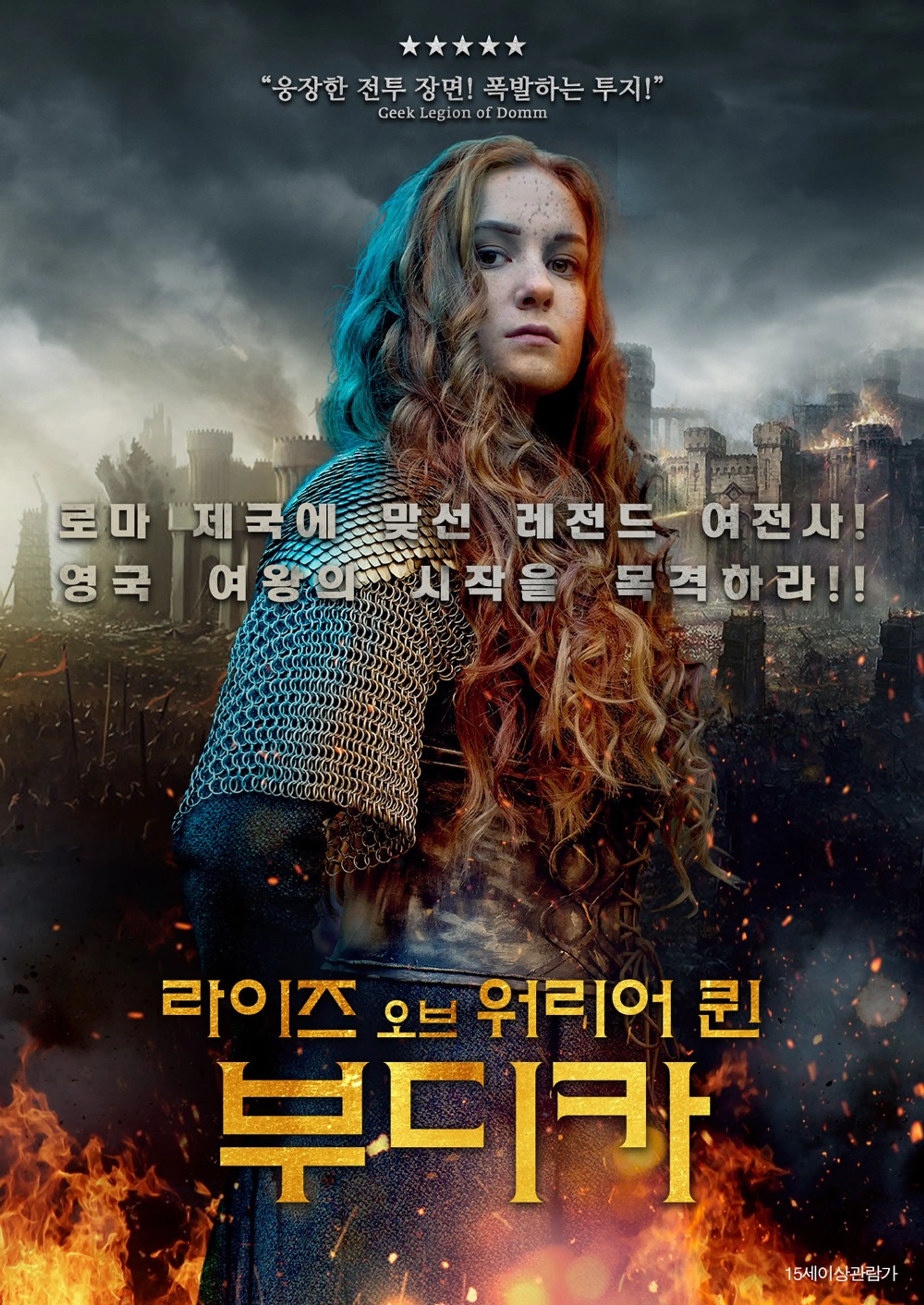 라이즈 오브 워리어 퀸: 부디카