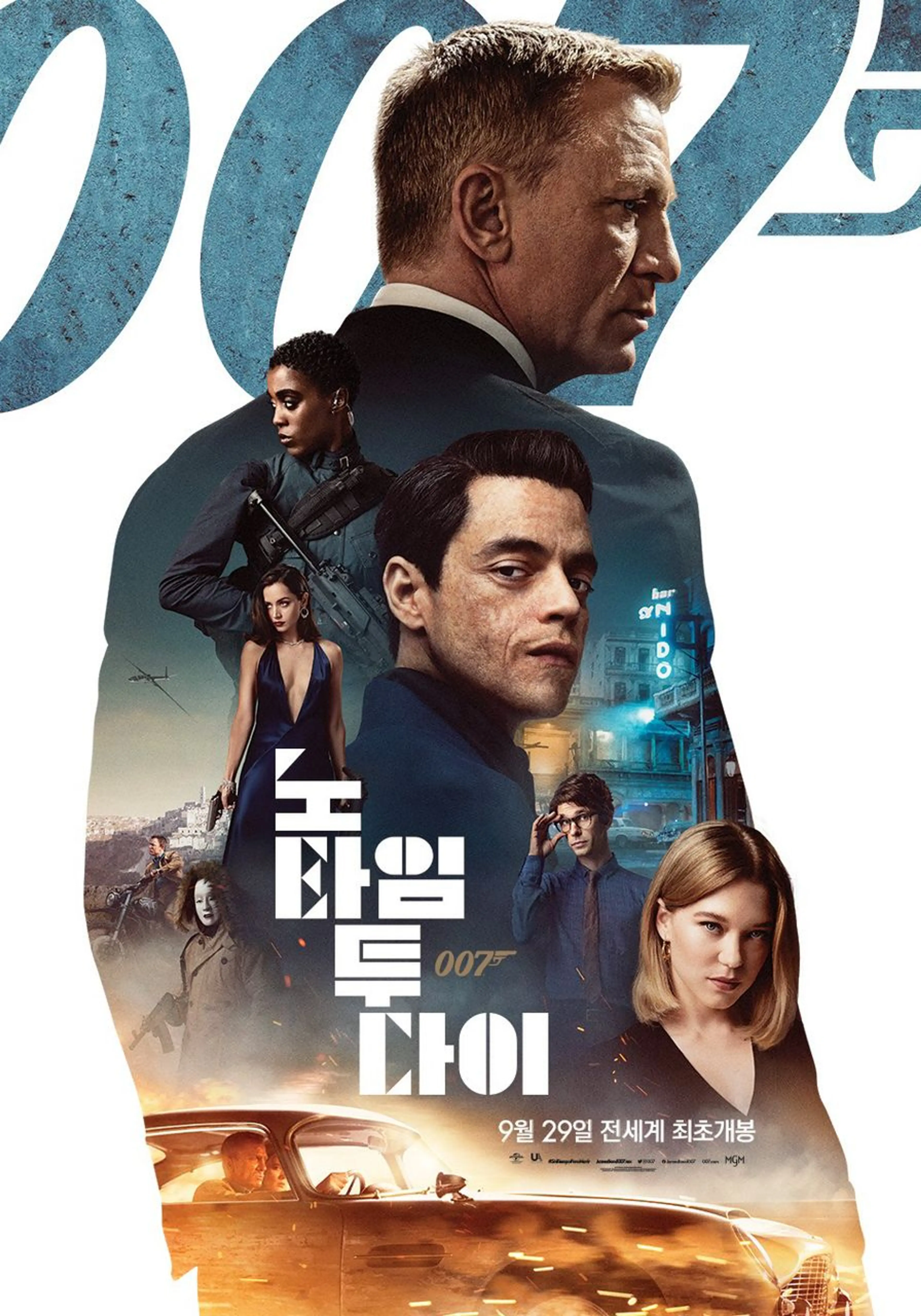 007 노 타임 투 다이
