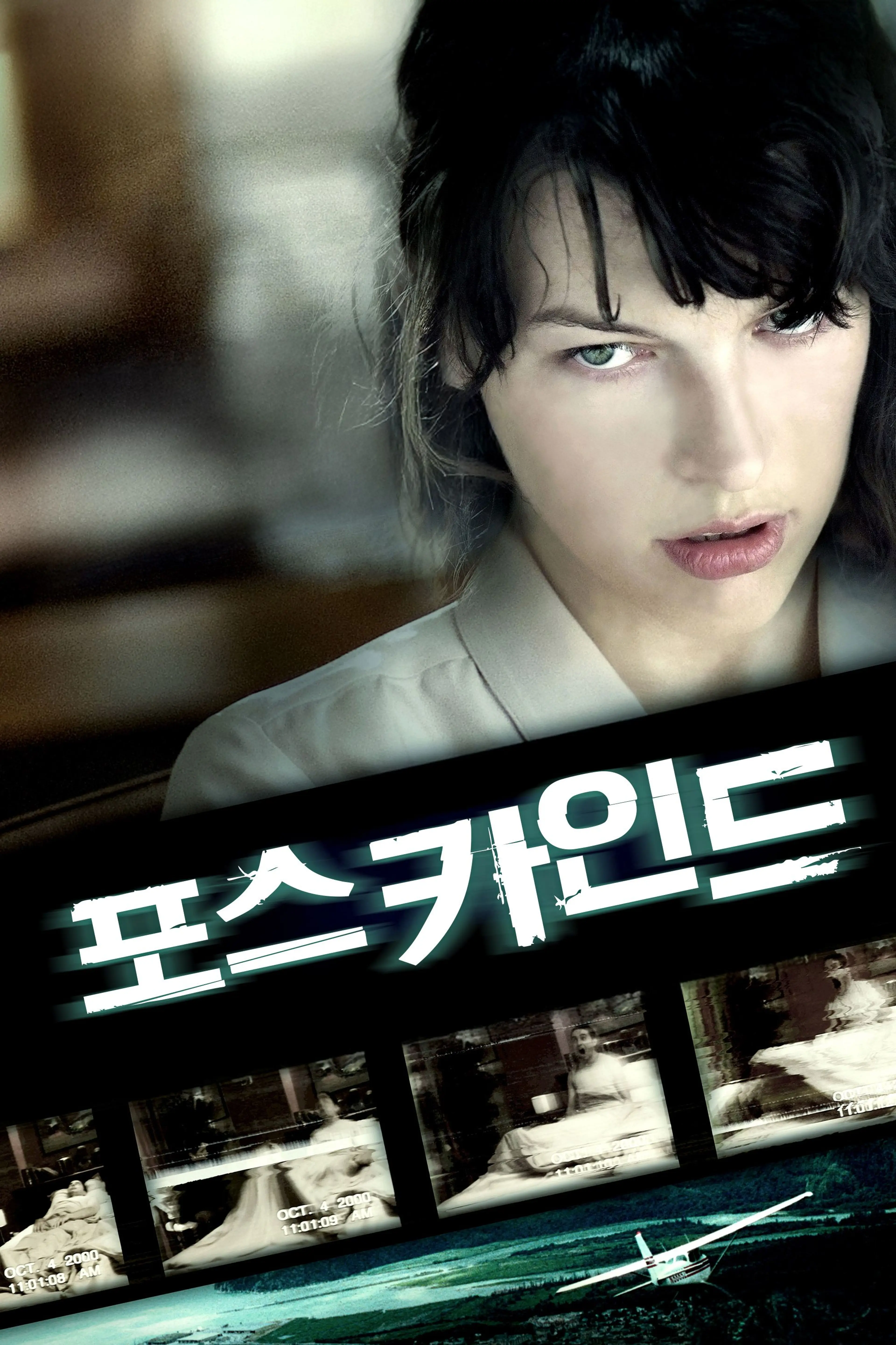 포스 카인드